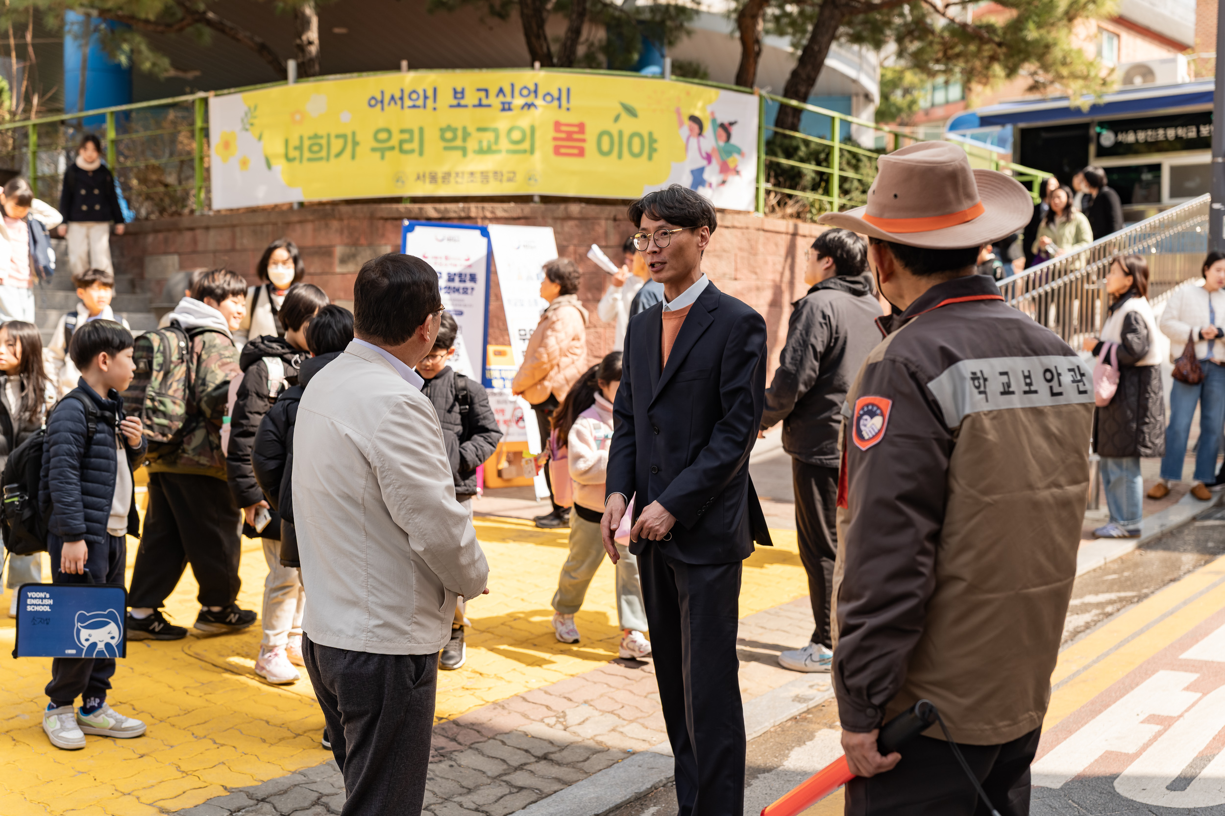 20250314-학교 앞 소통나들이(광진초등학교)   20250314-23915_L_153107.jpg