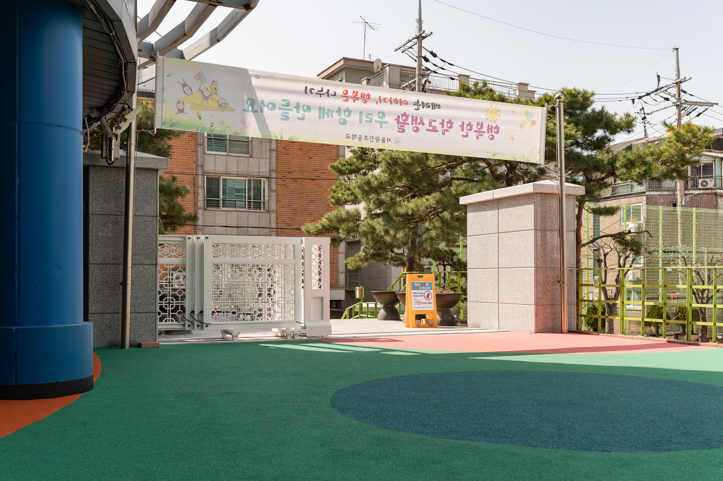 20250314-학교 앞 소통나들이(광진초등학교)   20250314-23504_L_153102.jpg