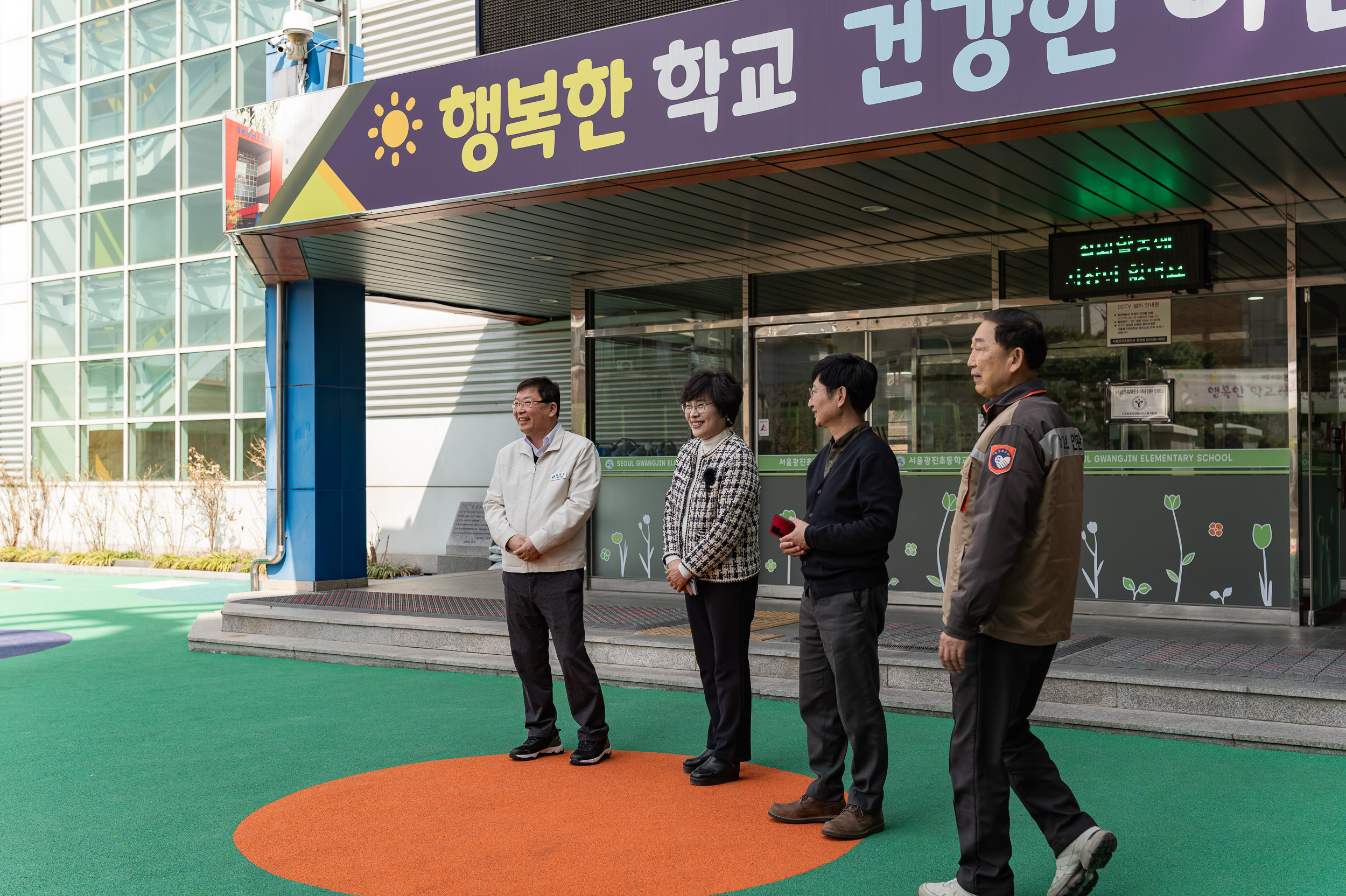 20250314-학교 앞 소통나들이(광진초등학교)   20250314-23509_L_153102.jpg