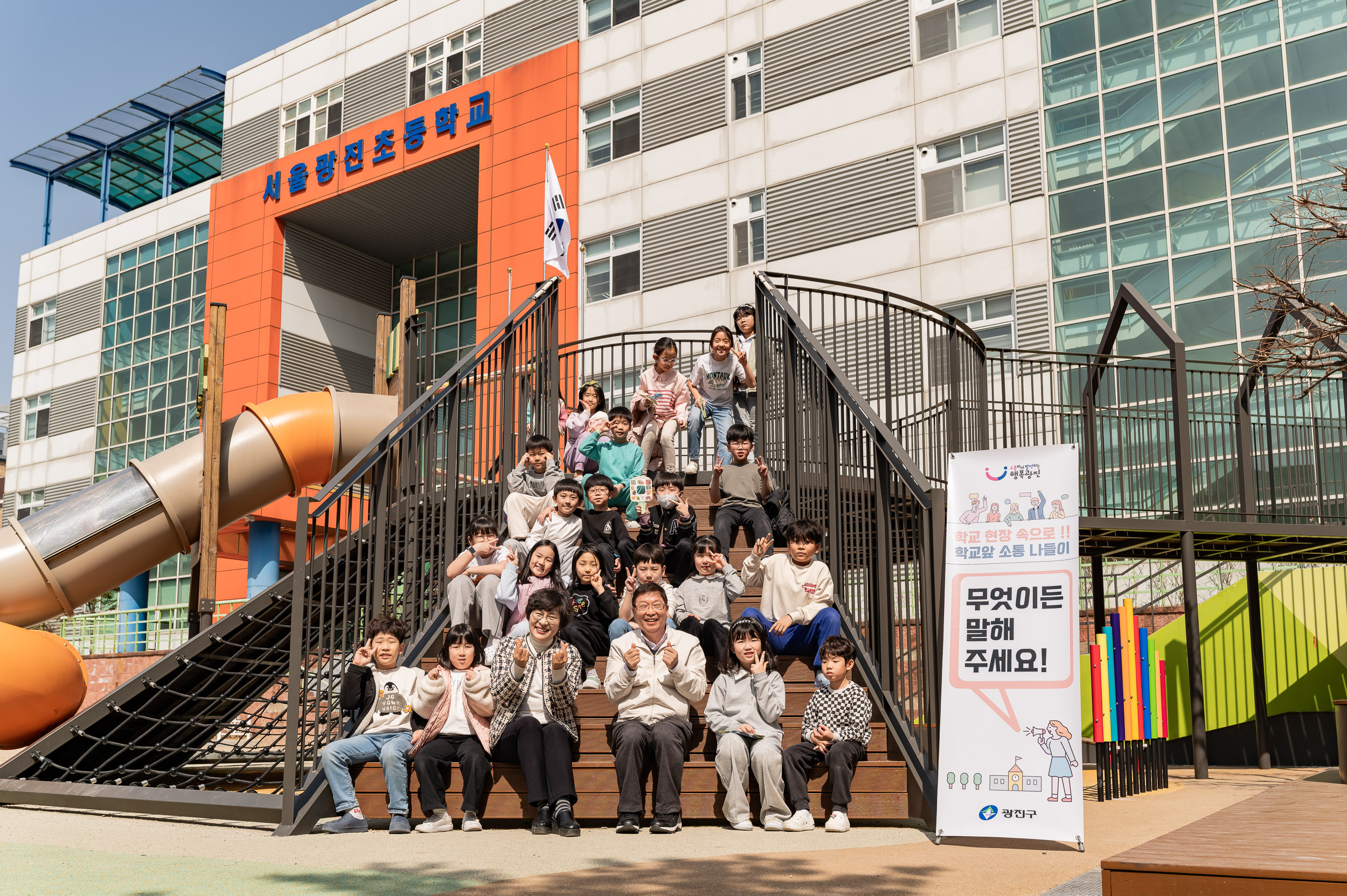 20250314-학교 앞 소통나들이(광진초등학교)   20250314-23551_L_153102.jpg