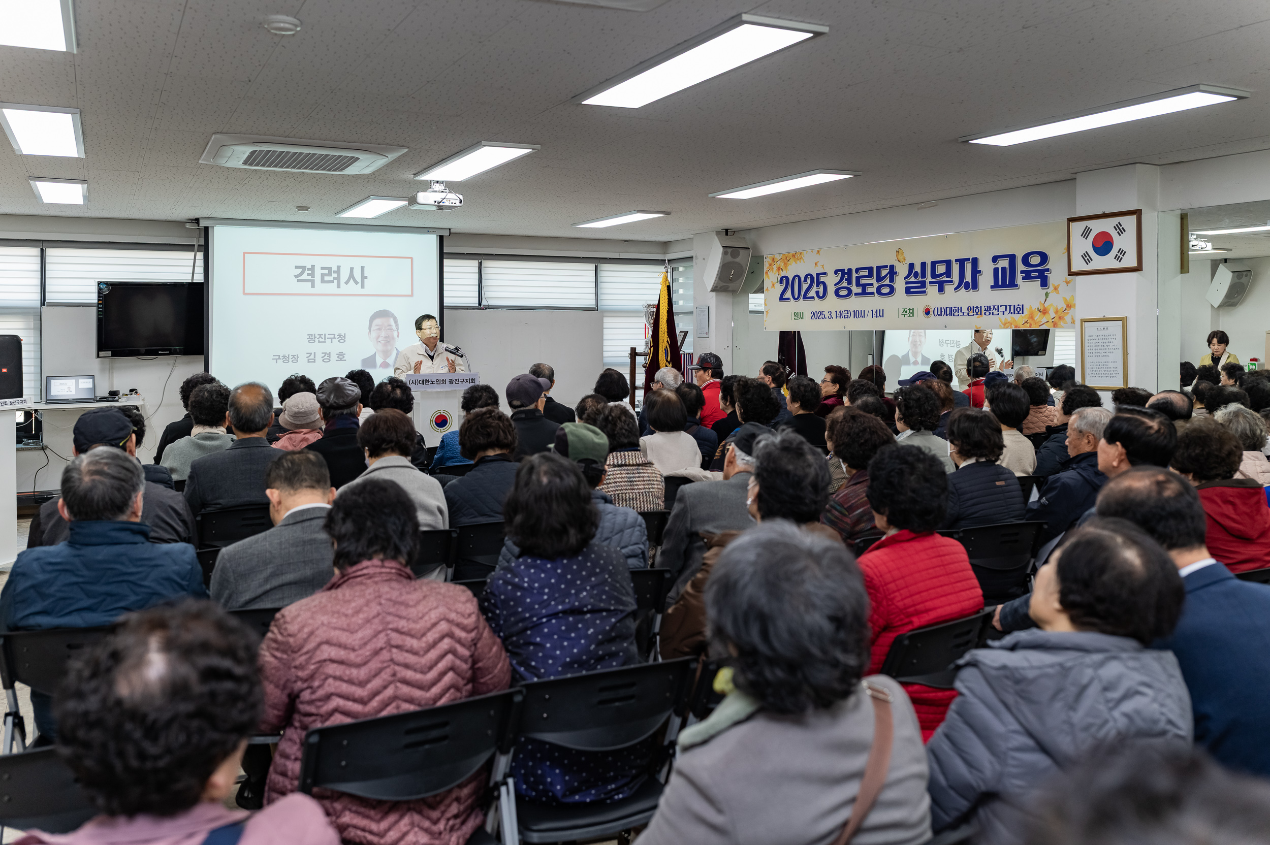20250314-2025 경로당 실무자 교육 20250314-24123_L_153510.jpg