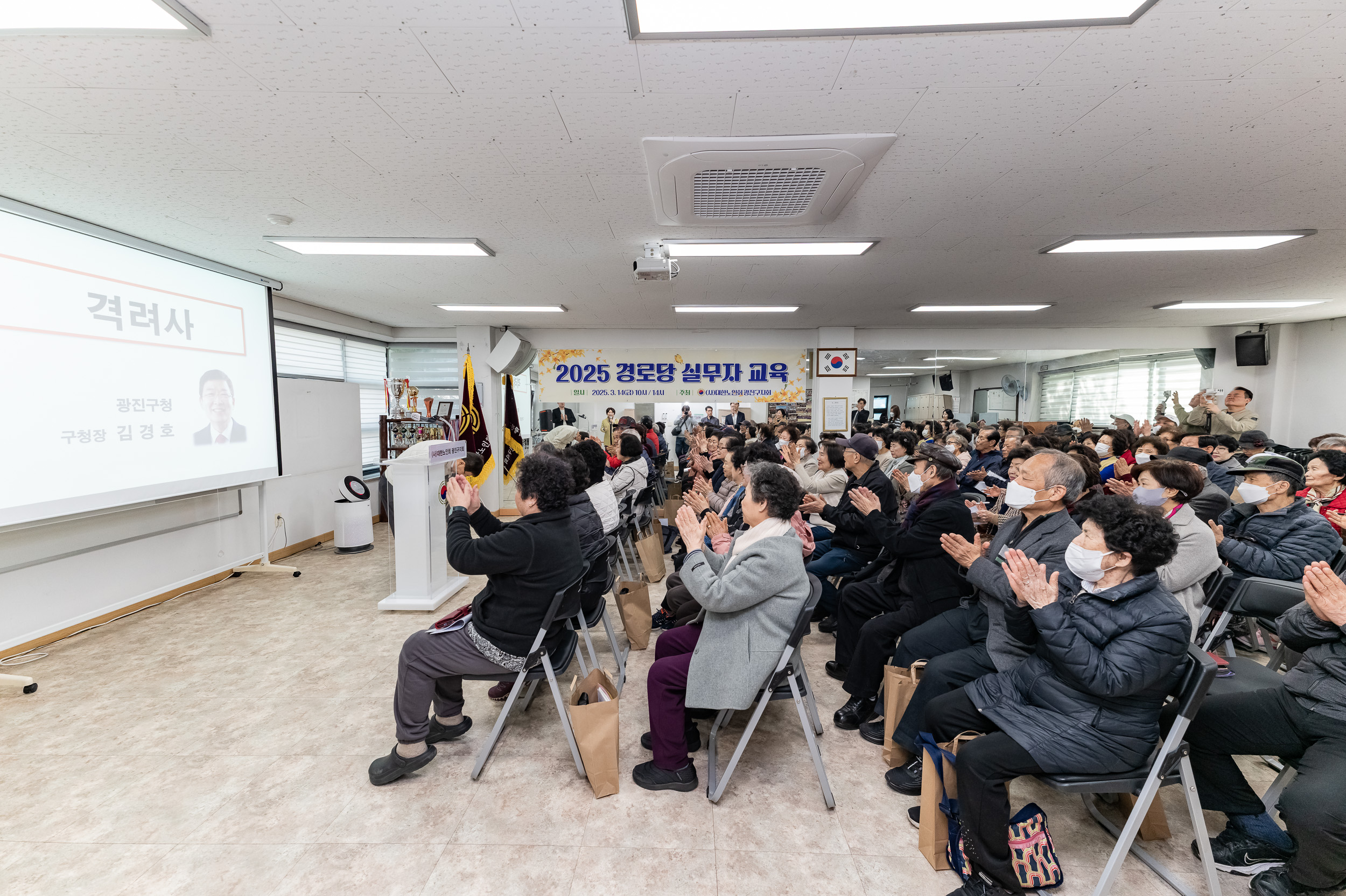 20250314-2025 경로당 실무자 교육 20250314-24165_L_153510.jpg