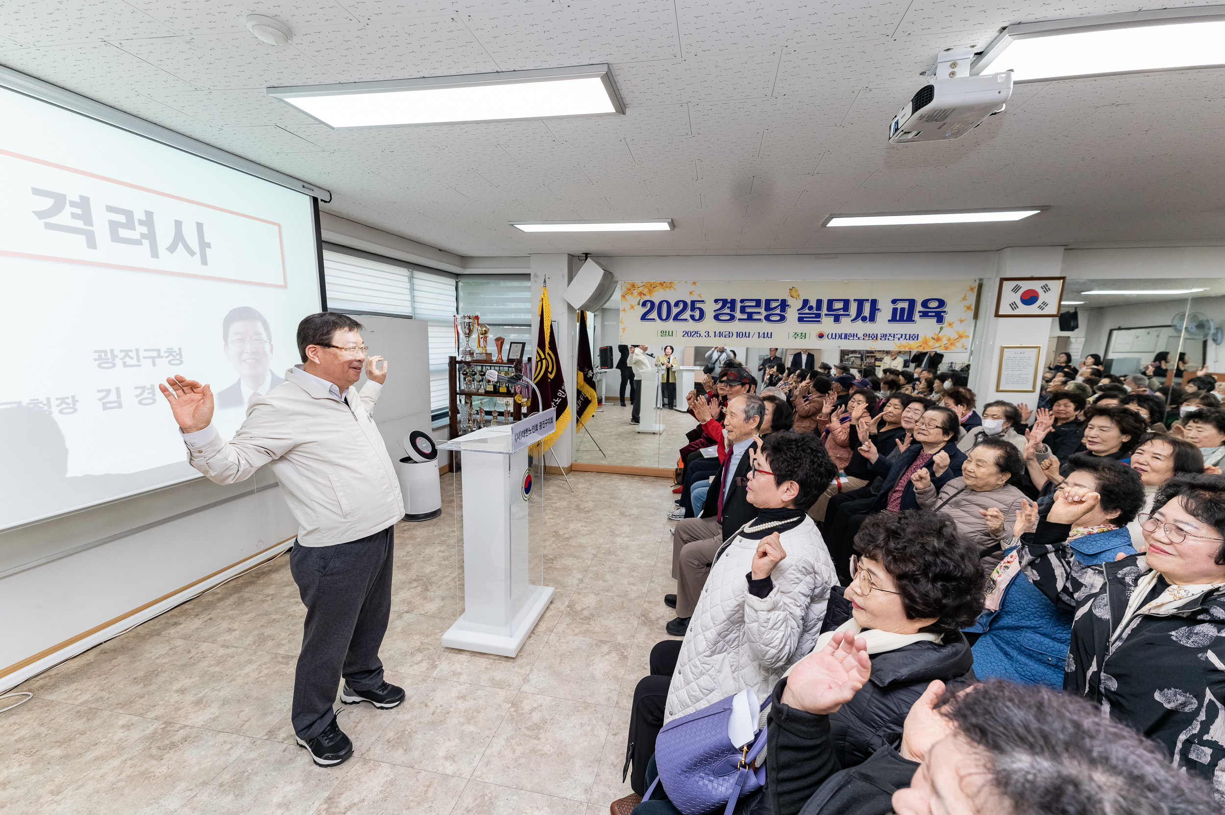 20250314-2025 경로당 실무자 교육 20250314-24170_L_153510.jpg