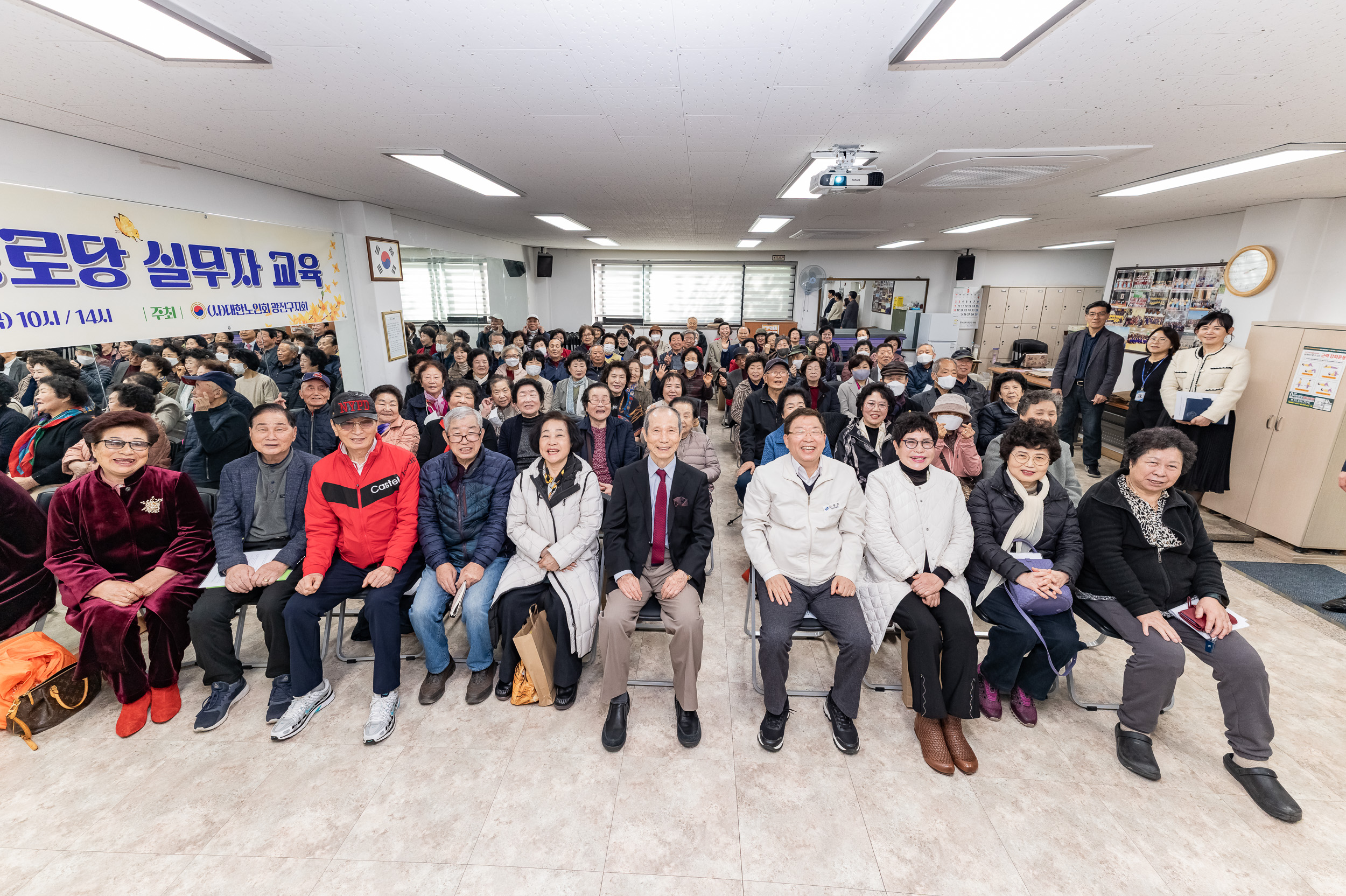 20250314-2025 경로당 실무자 교육 20250314-24206_L_153511.jpg