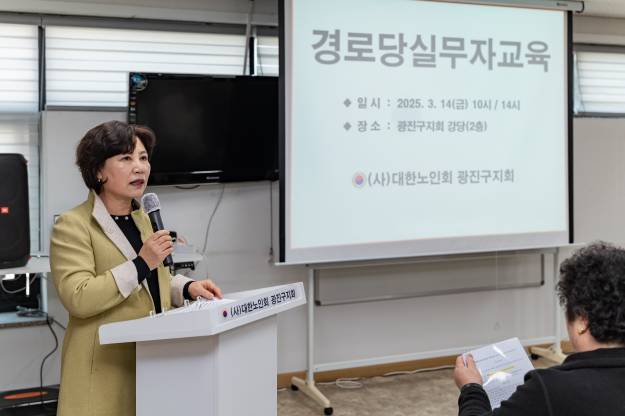 20250314-2025 경로당 실무자 교육