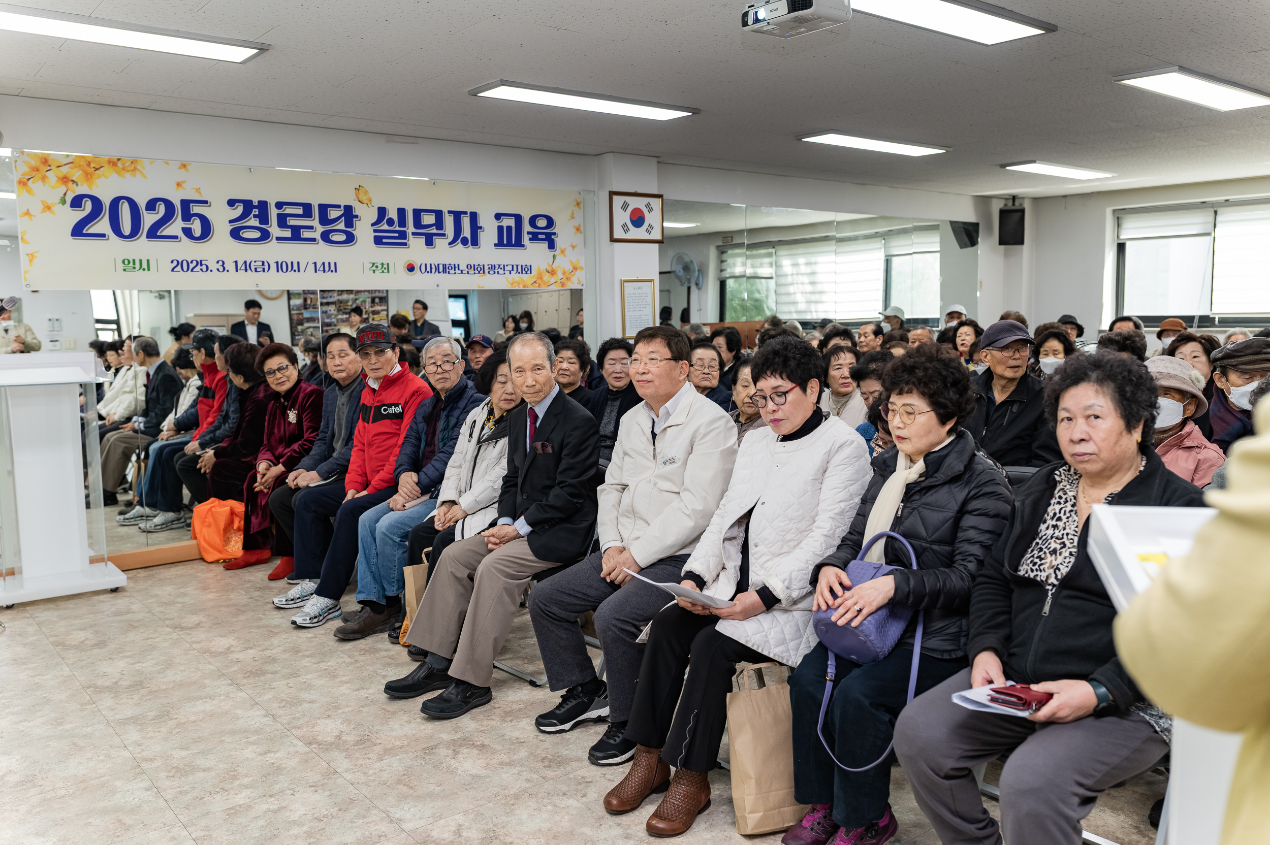 20250314-2025 경로당 실무자 교육 20250314-24073_L_153509.jpg