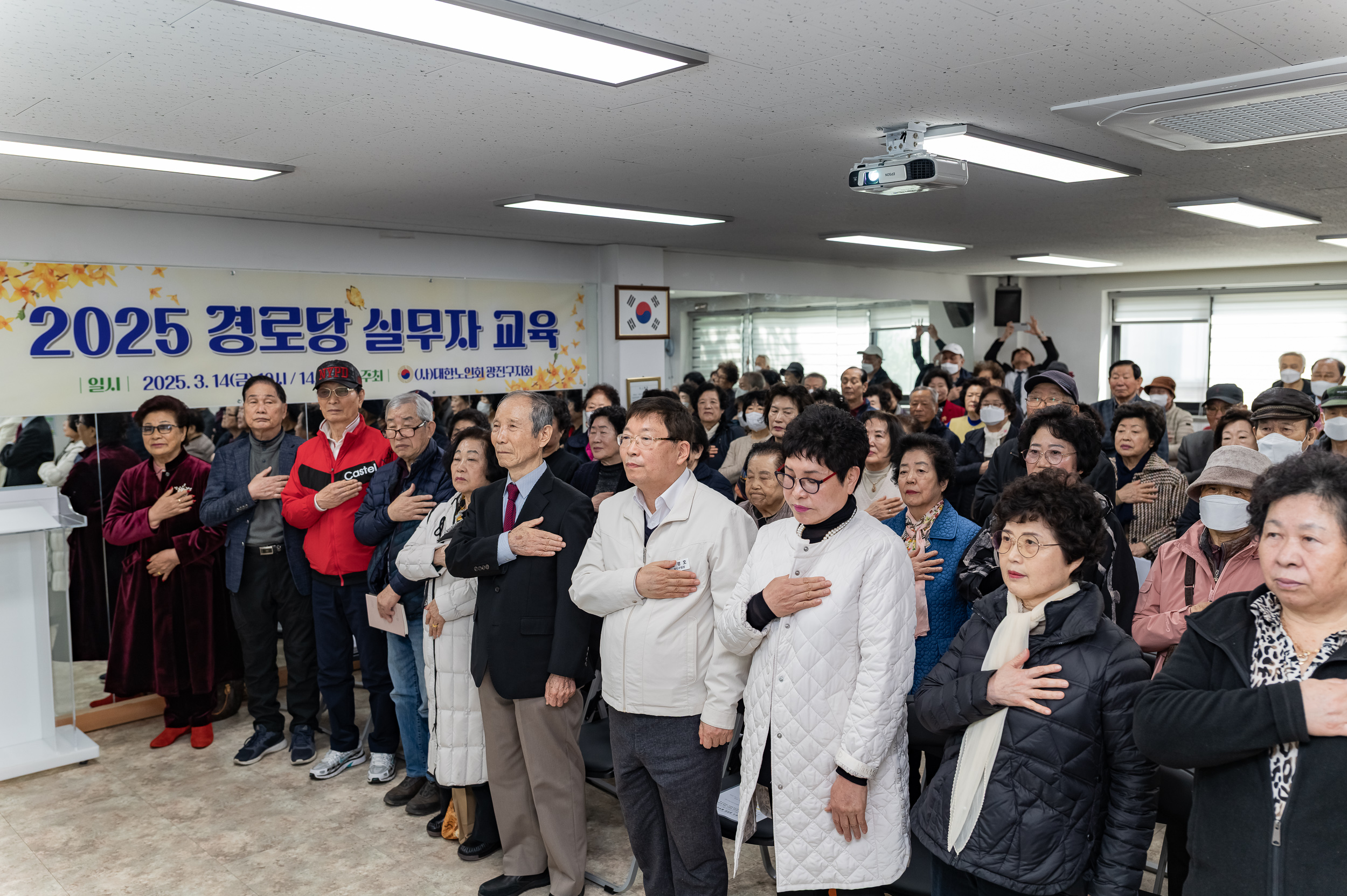 20250314-2025 경로당 실무자 교육 20250314-24081_L_153509.jpg