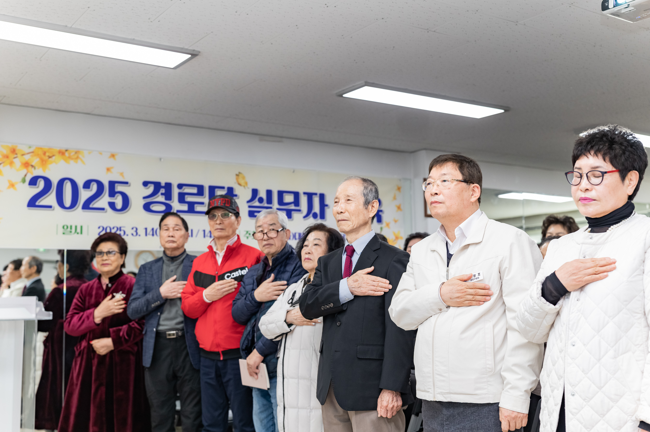 20250314-2025 경로당 실무자 교육 20250314-24090_L_153509.jpg