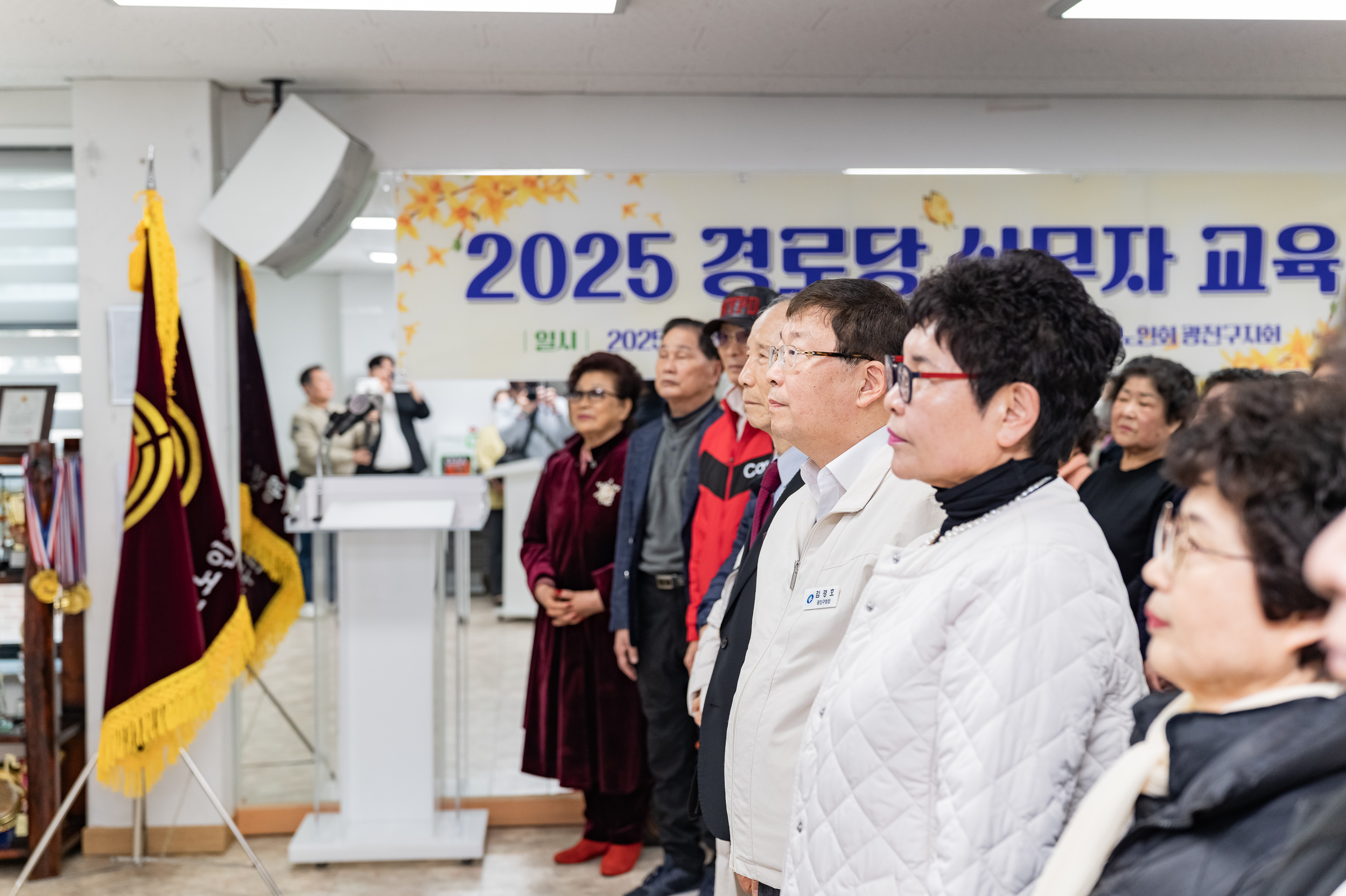 20250314-2025 경로당 실무자 교육 20250314-24096_L_153509.jpg