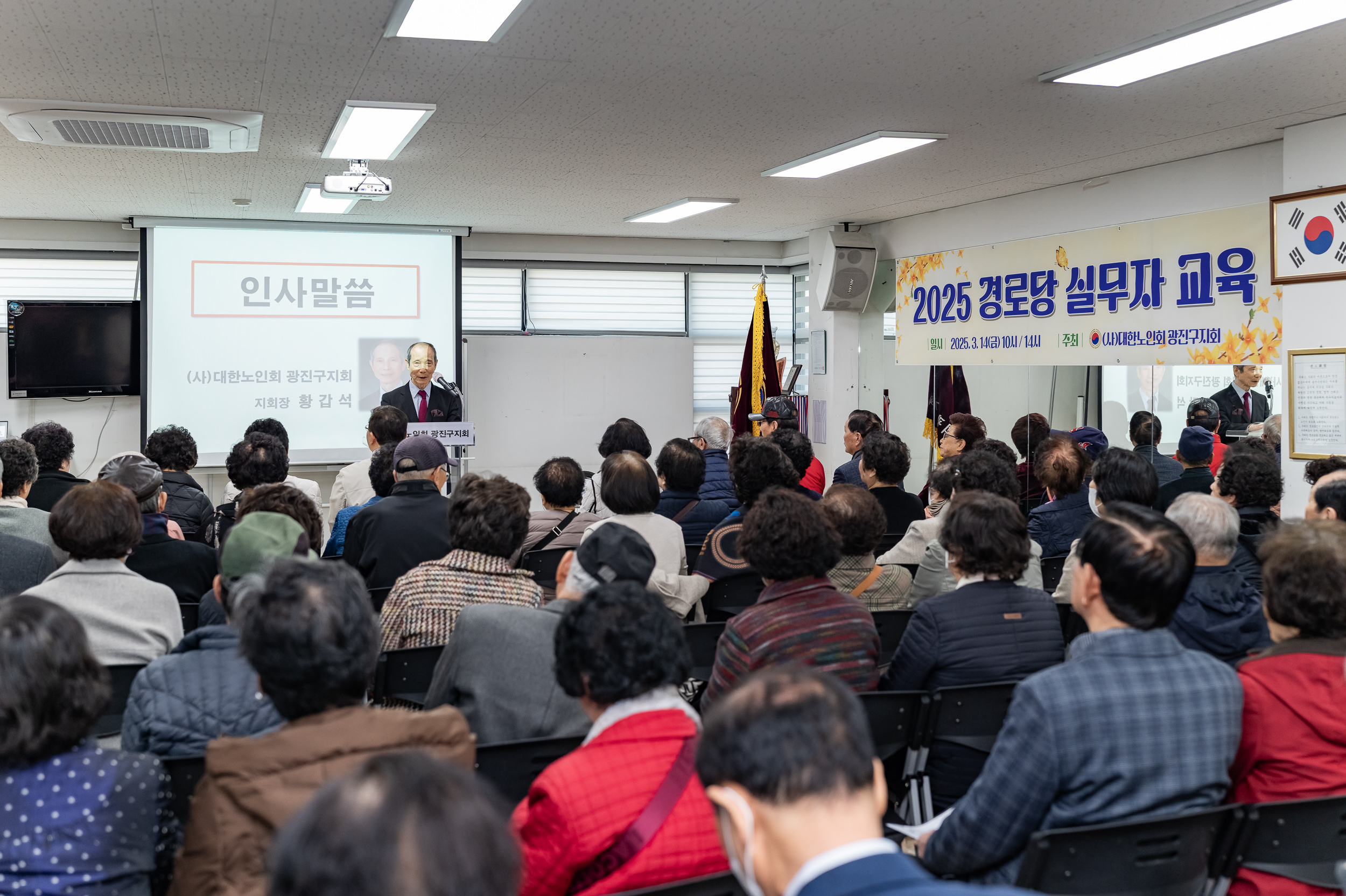 20250314-2025 경로당 실무자 교육 20250314-24103_L_153509.jpg