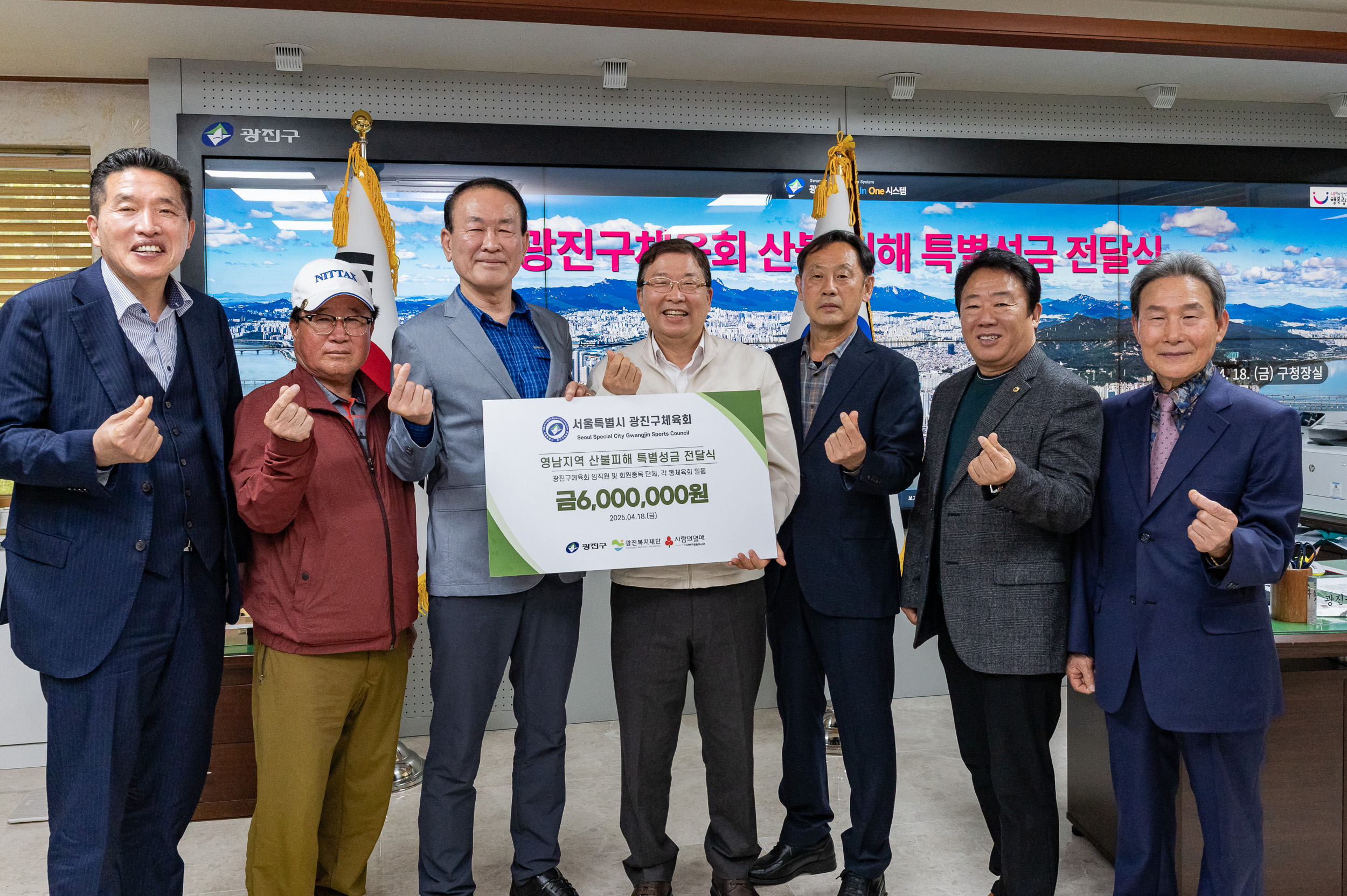 20250418-광진구 체육회 산불성금 전달식 20250418-52632_L_101708.jpg