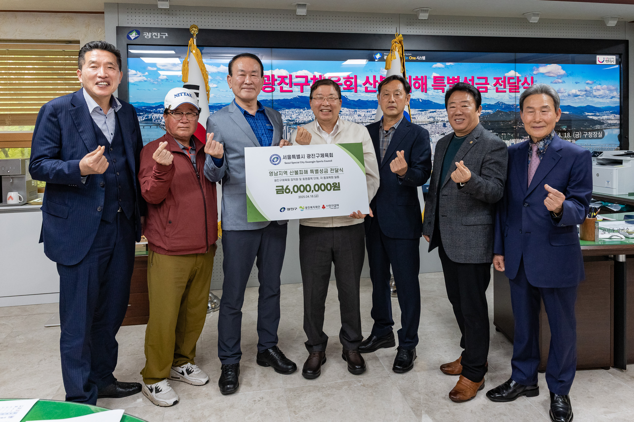 20250418-광진구 체육회 산불성금 전달식 20250418-52637_L_101708.jpg