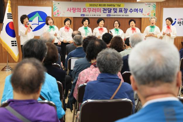 20250508-제53회 어버이날 기념 경로행사(광장동)