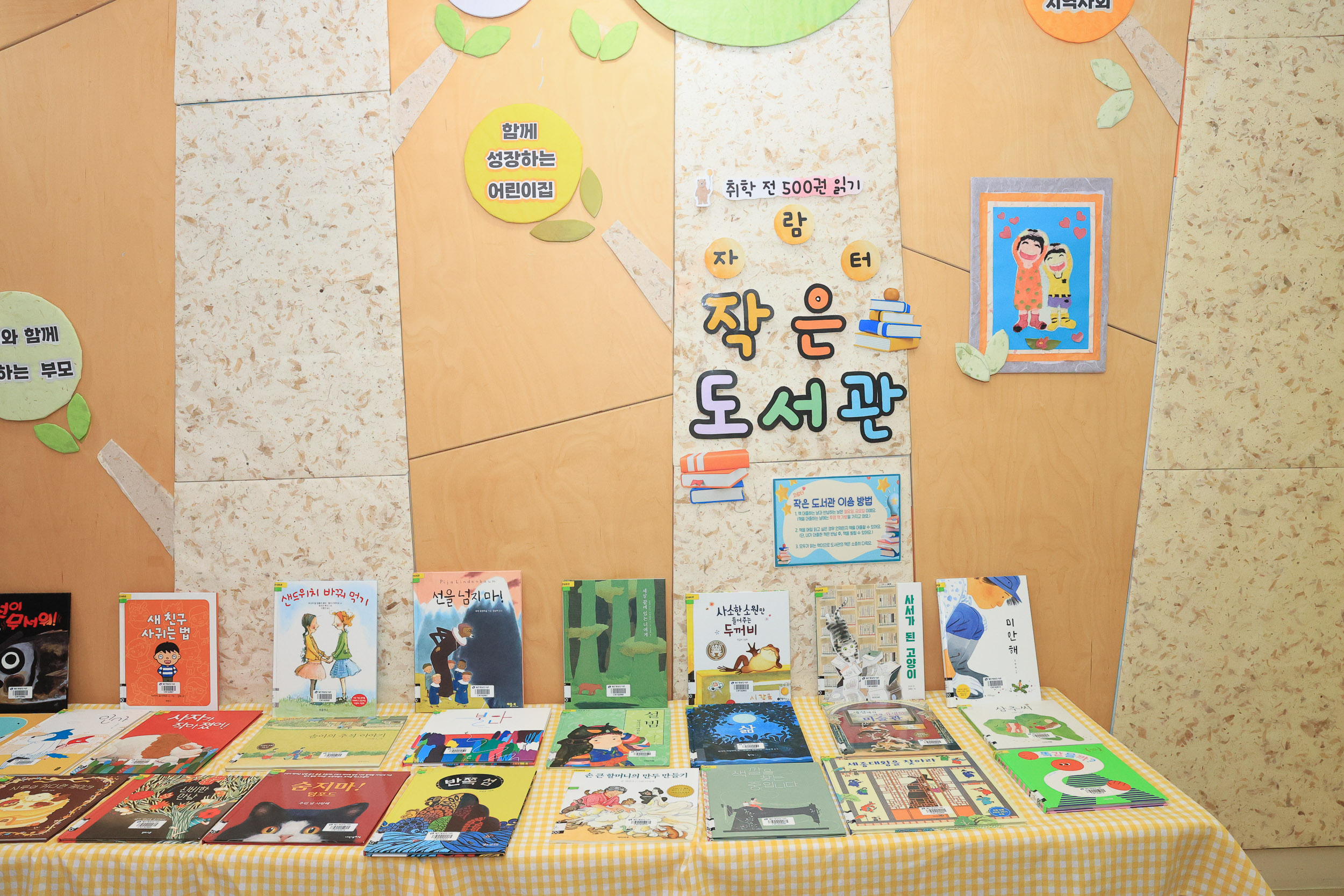 20250509-어린이날맞이 동화책 구연행사 JKIM6829_L_163709.jpg