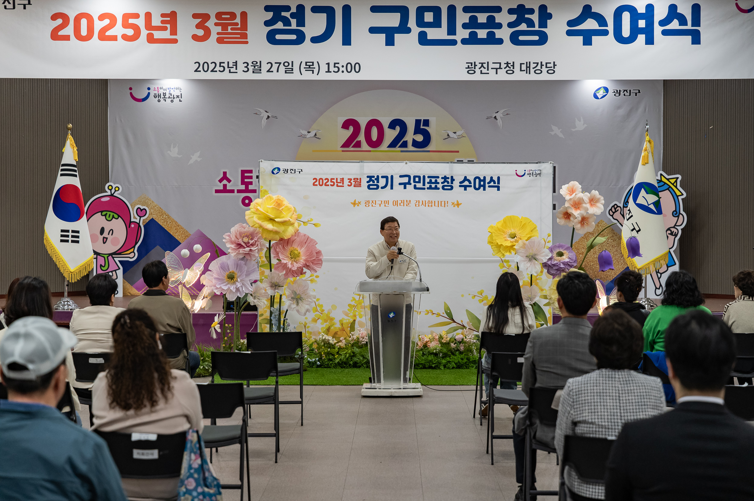 20250327-2025년 3월 정기 구민표창 수여식 20250327-37438_L_171701.jpg