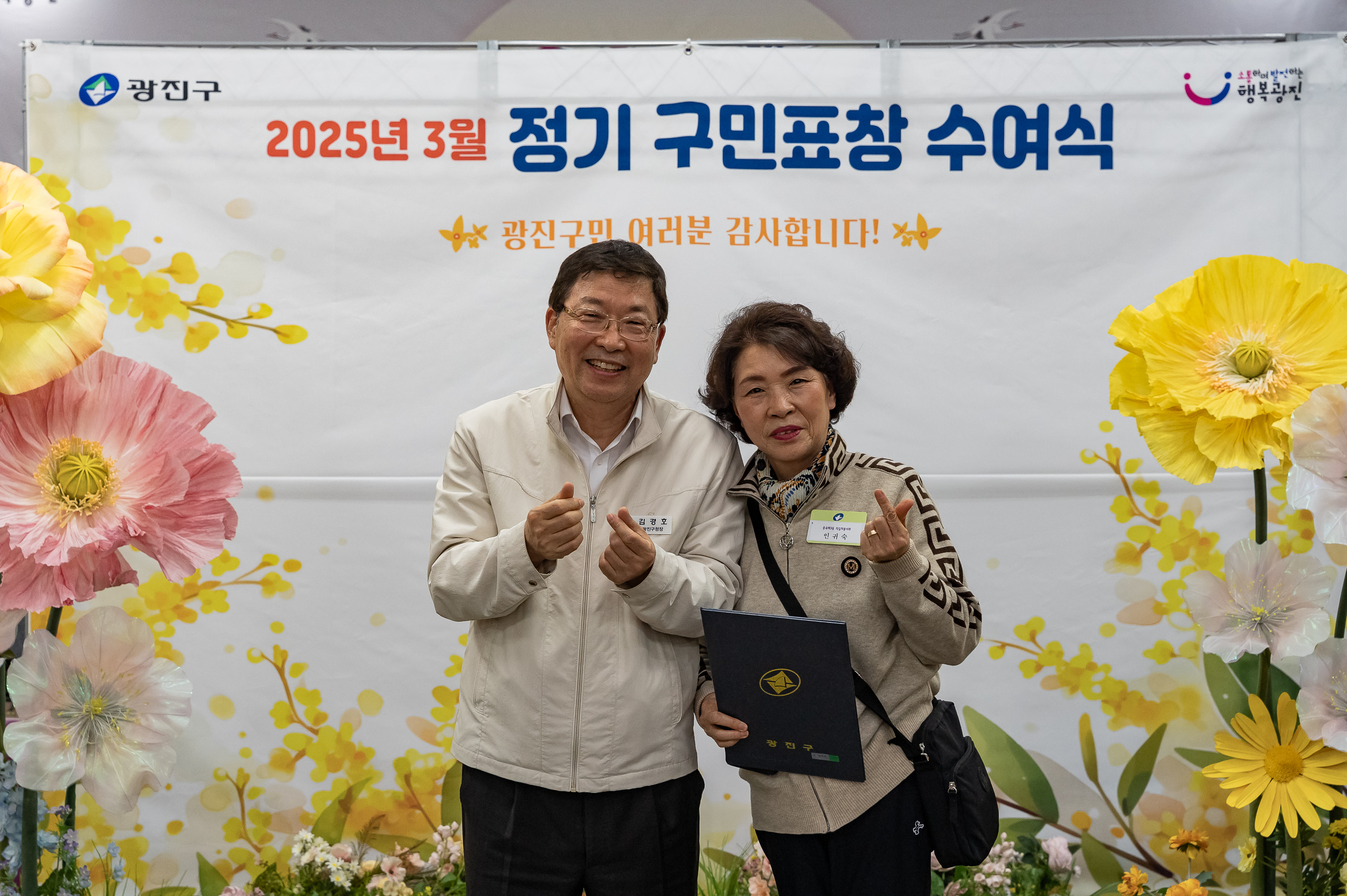 20250327-2025년 3월 정기 구민표창 수여식 20250327-37550_L_171704.jpg