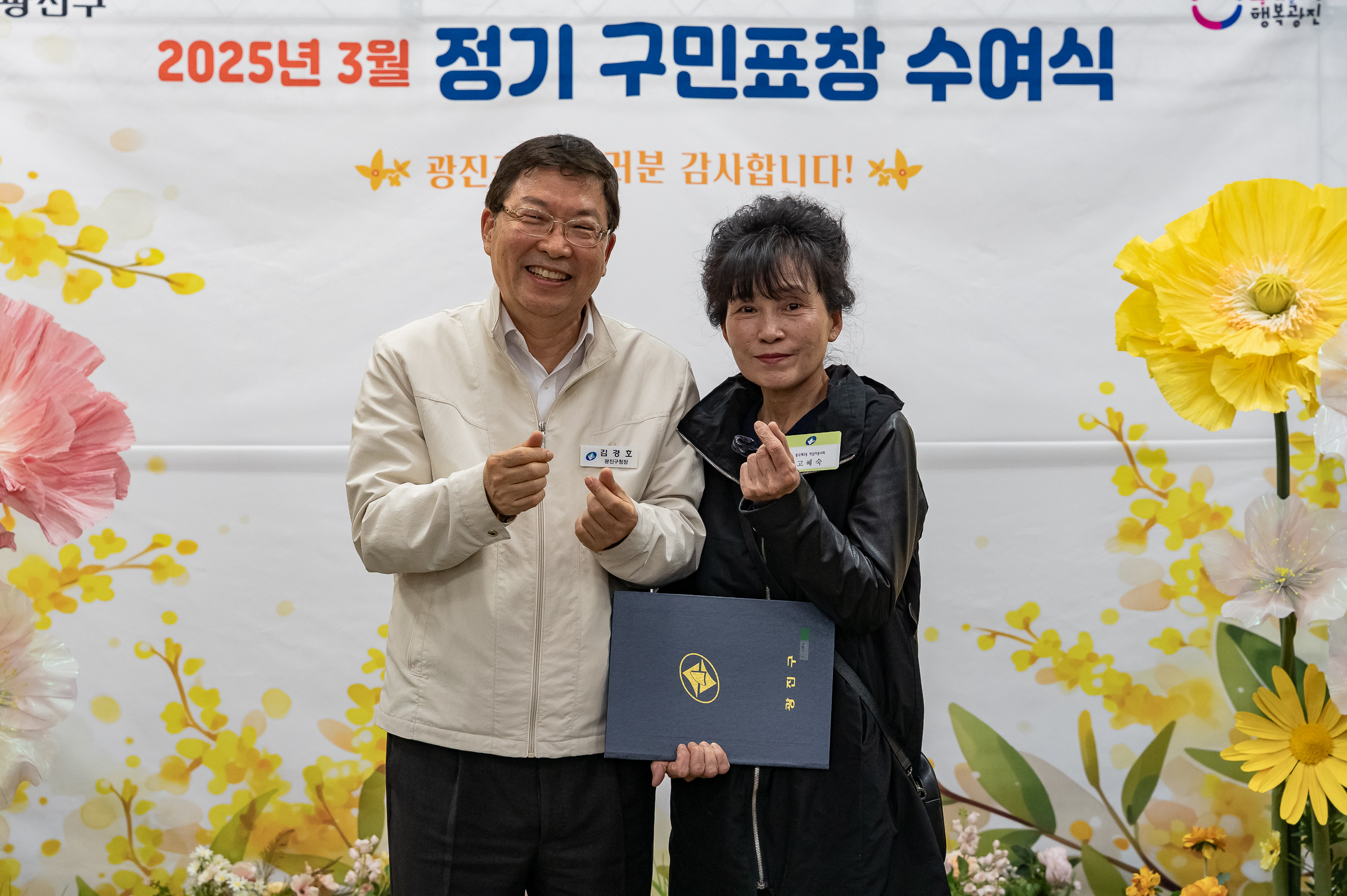 20250327-2025년 3월 정기 구민표창 수여식 20250327-37558_L_171704.jpg