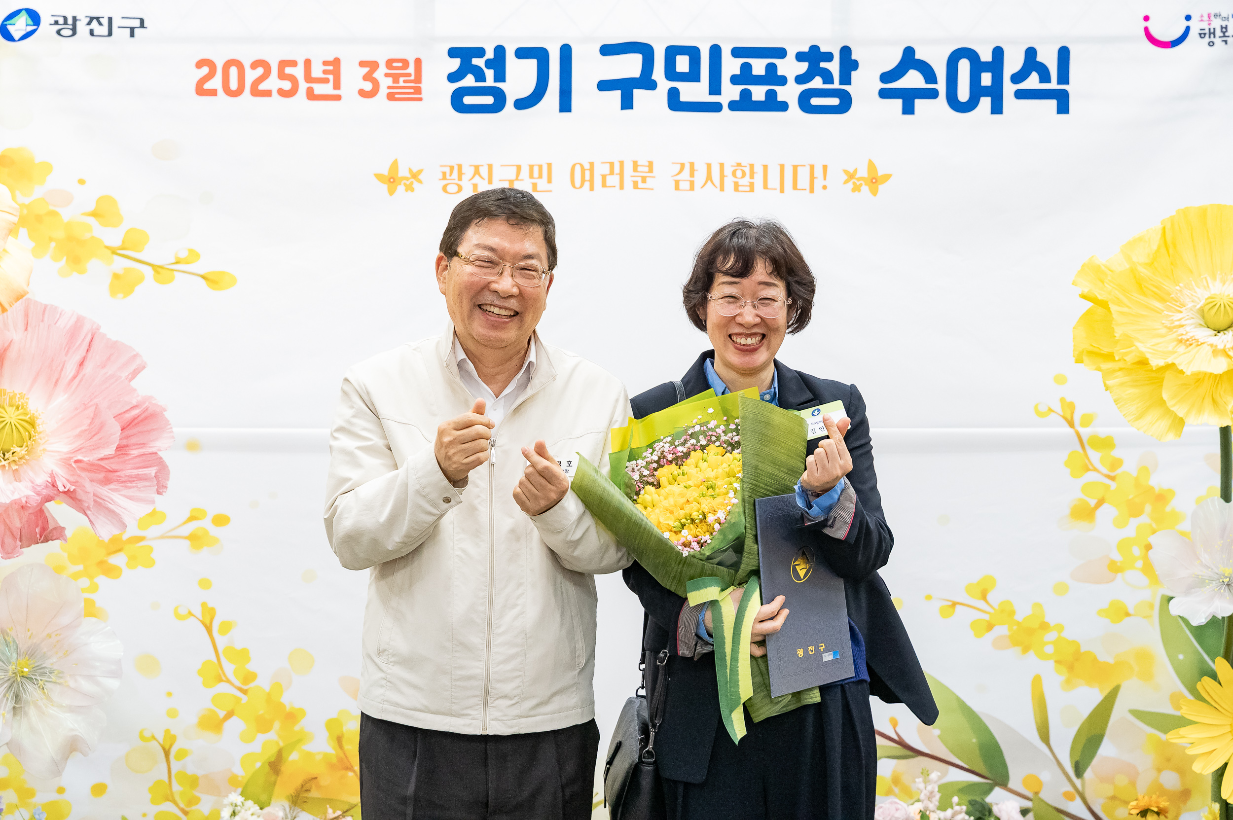 20250327-2025년 3월 정기 구민표창 수여식 20250327-37604_L_171705.jpg