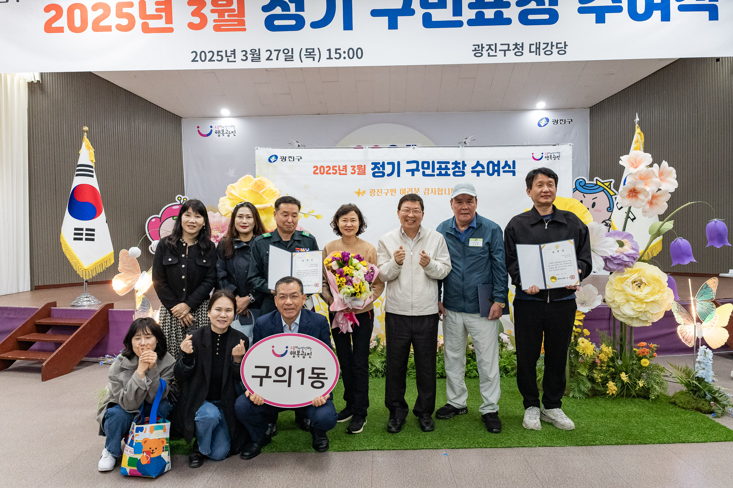 20250327-2025년 3월 정기 구민표창 수여식 20250327-37611_L_171705.jpg
