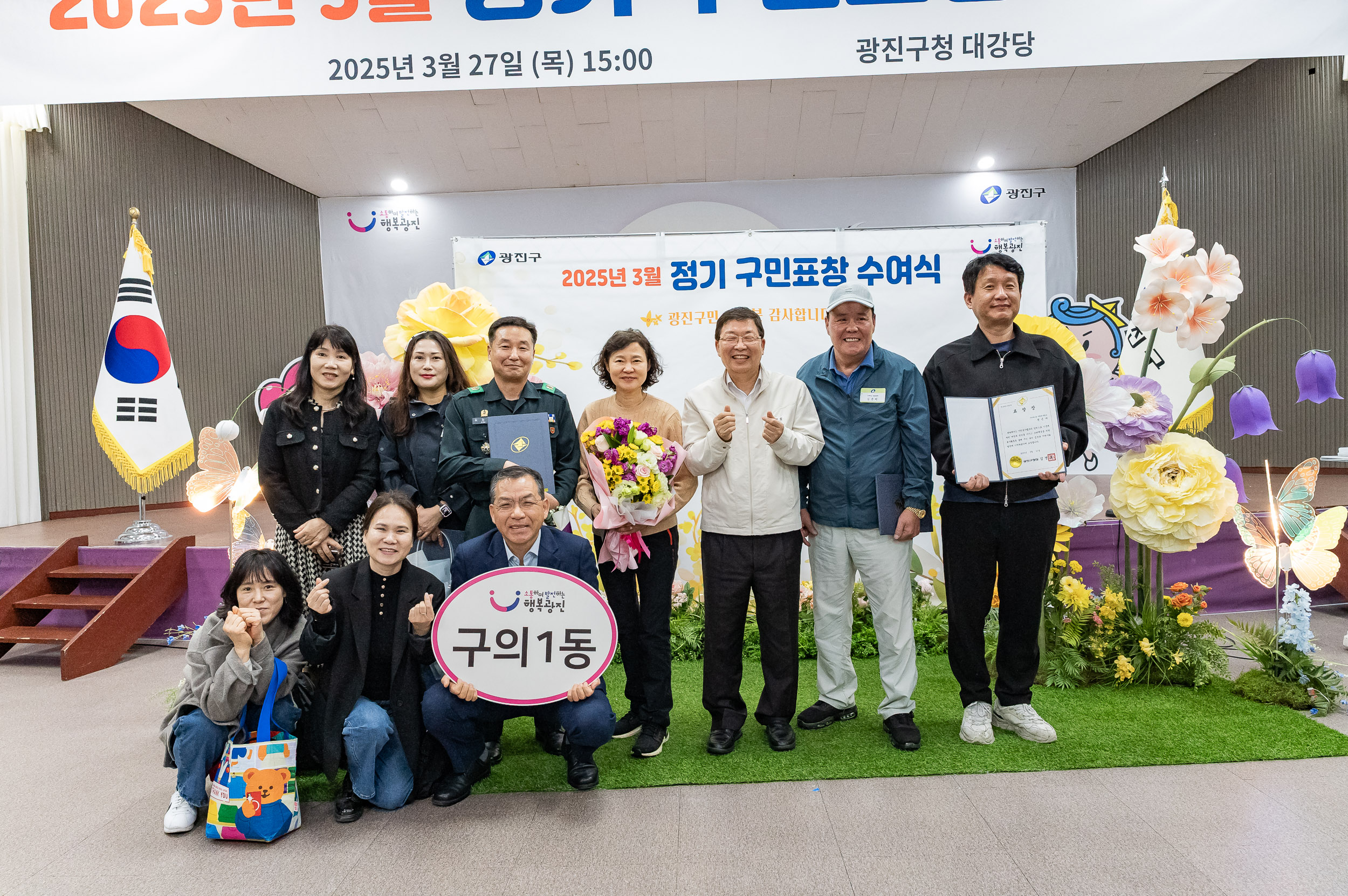 20250327-2025년 3월 정기 구민표창 수여식 20250327-37615_L_171705.jpg