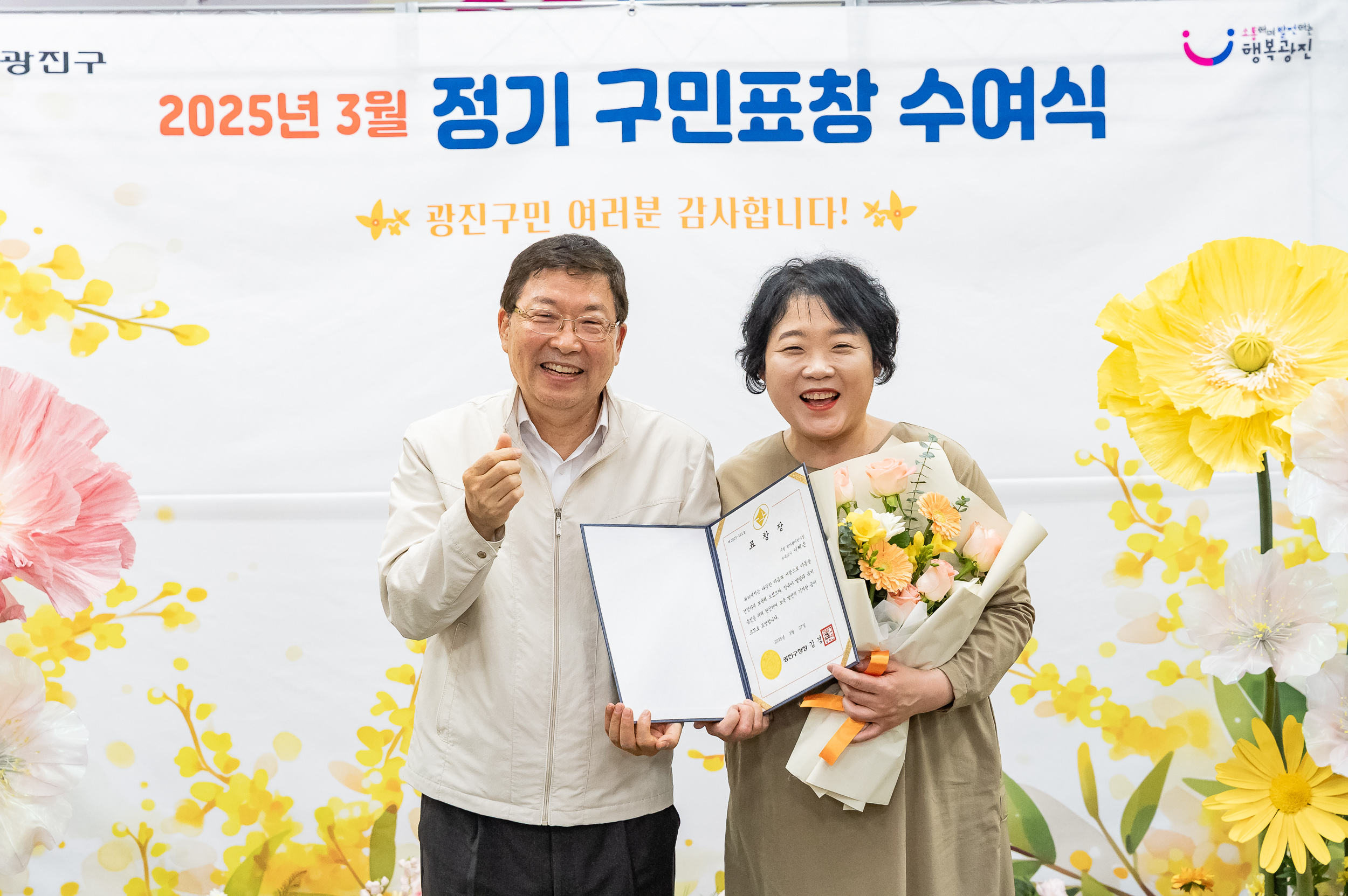 20250327-2025년 3월 정기 구민표창 수여식 20250327-37623_L_171705.jpg