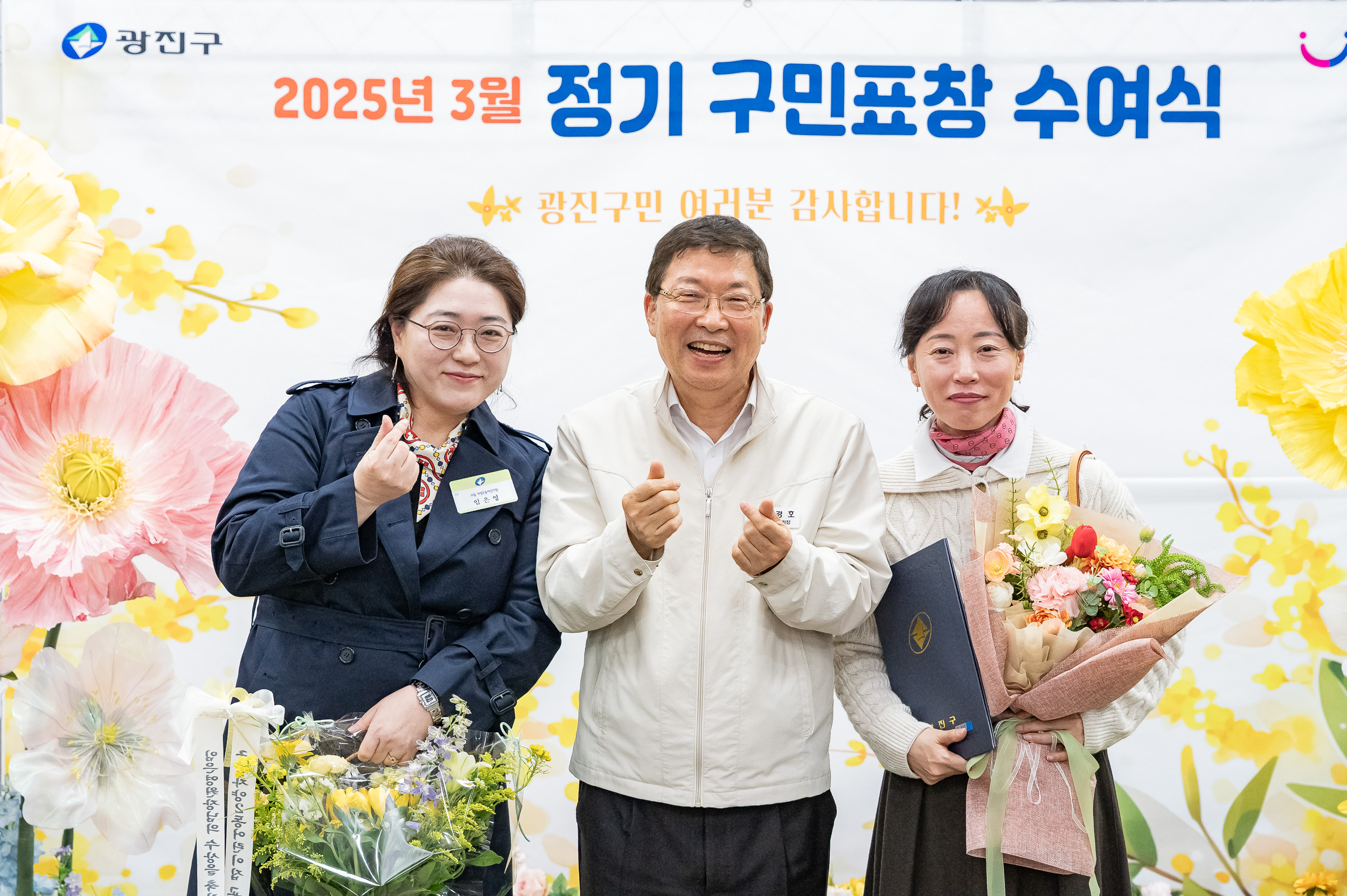 20250327-2025년 3월 정기 구민표창 수여식 20250327-37633_L_171706.jpg