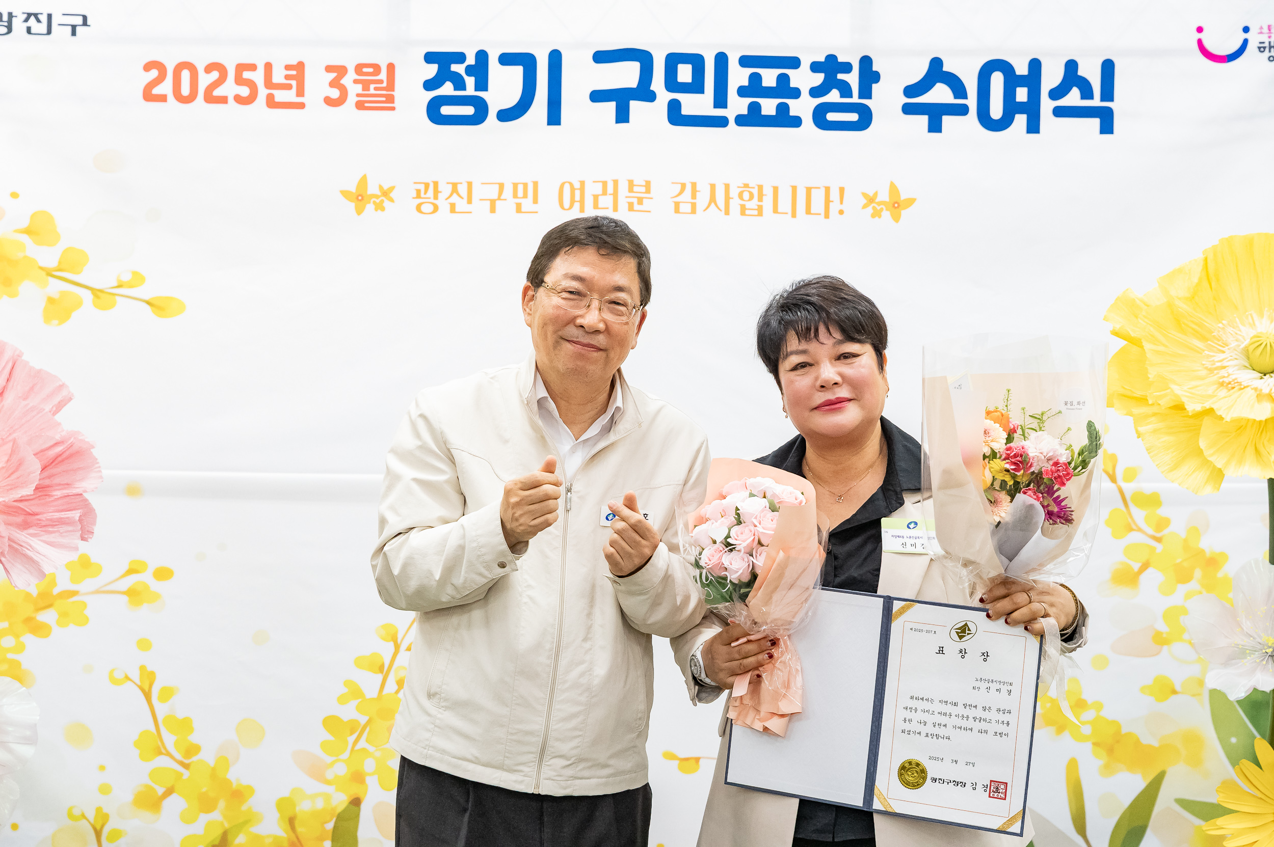 20250327-2025년 3월 정기 구민표창 수여식 20250327-37677_L_171707.jpg