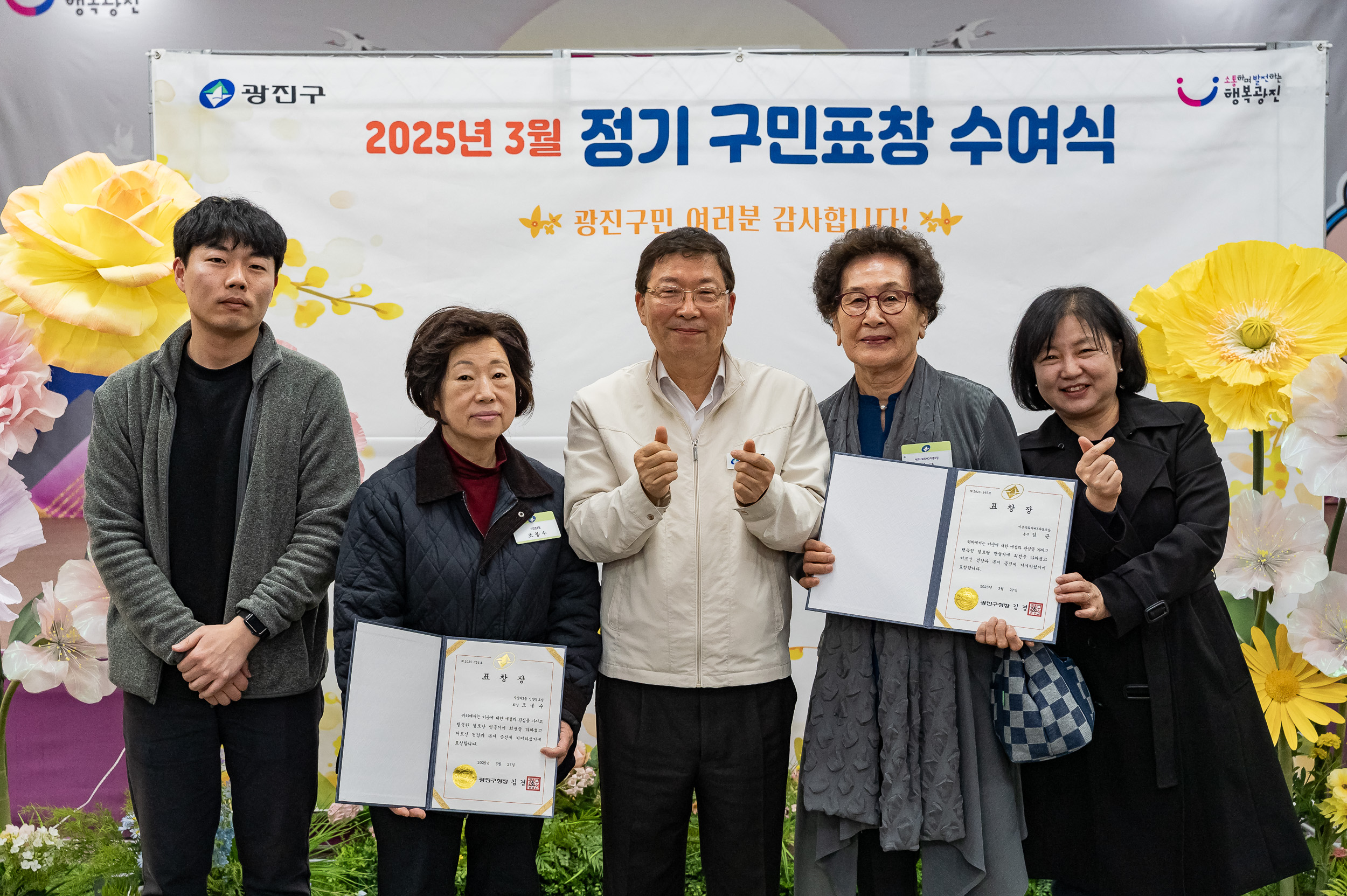 20250327-2025년 3월 정기 구민표창 수여식 20250327-37707_L_171708.jpg