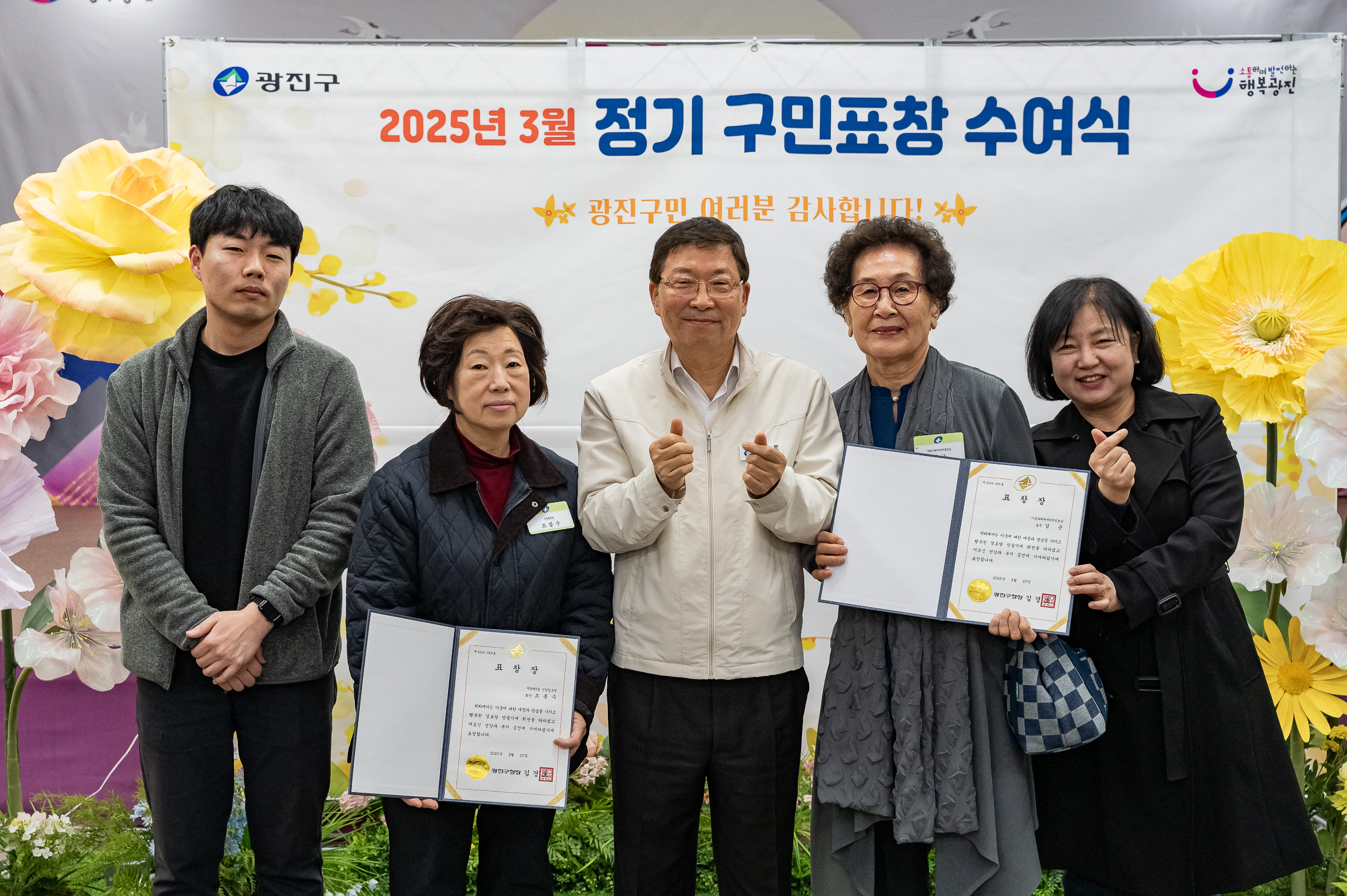 20250327-2025년 3월 정기 구민표창 수여식 20250327-37711_L_171708.jpg