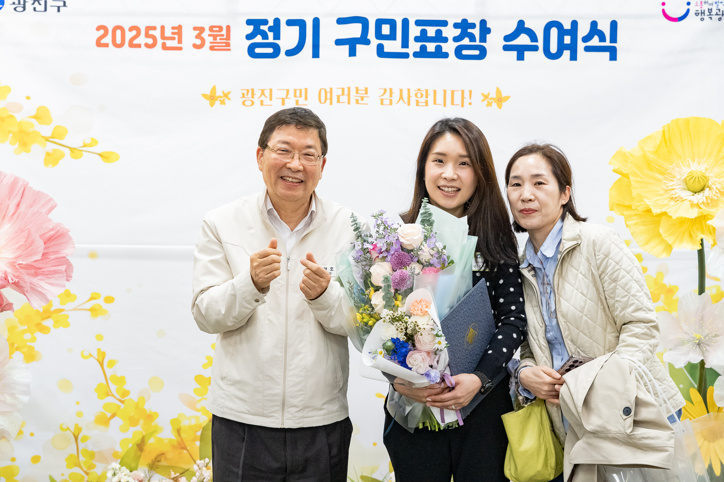 20250327-2025년 3월 정기 구민표창 수여식 20250327-37716_L_171708.jpg