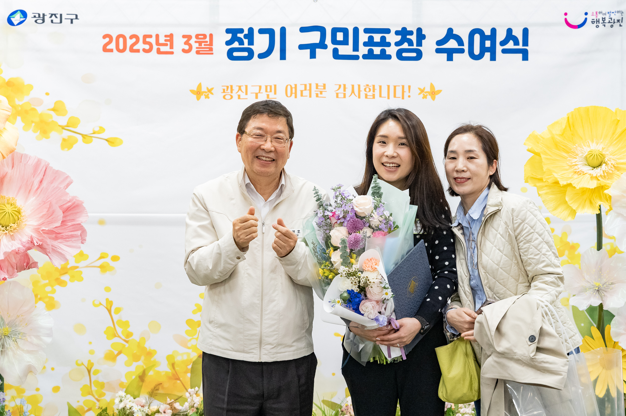 20250327-2025년 3월 정기 구민표창 수여식 20250327-37720_L_171708.jpg