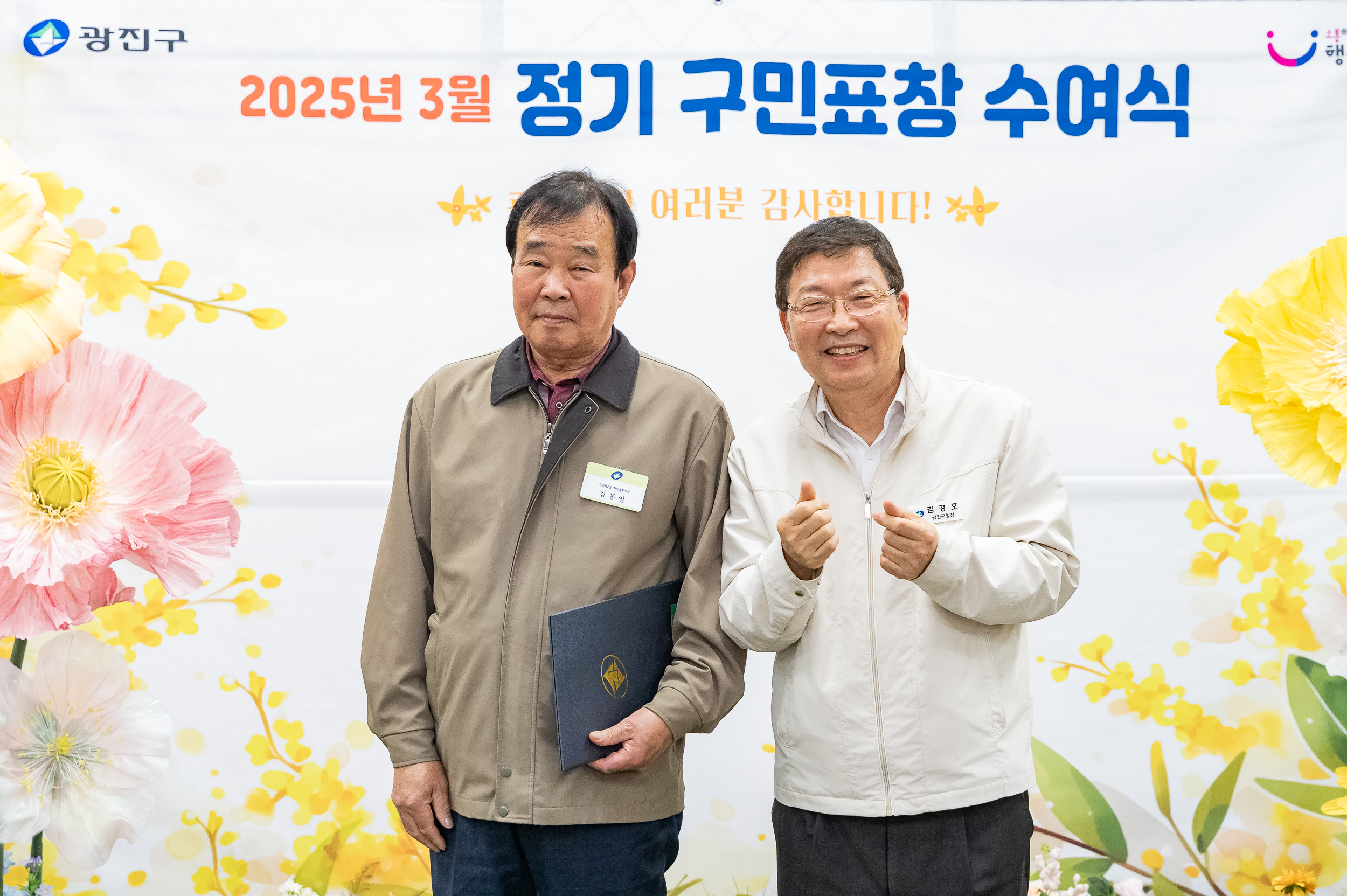 20250327-2025년 3월 정기 구민표창 수여식 20250327-37728_L_171708.jpg