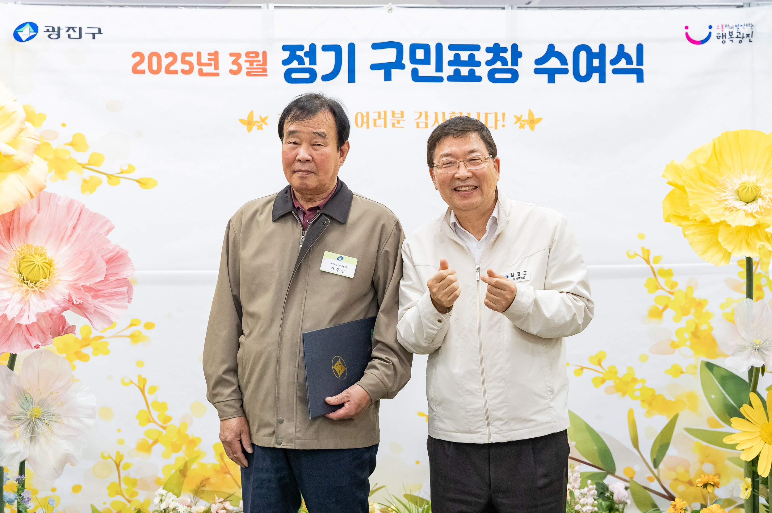 20250327-2025년 3월 정기 구민표창 수여식 20250327-37731_L_171708.jpg