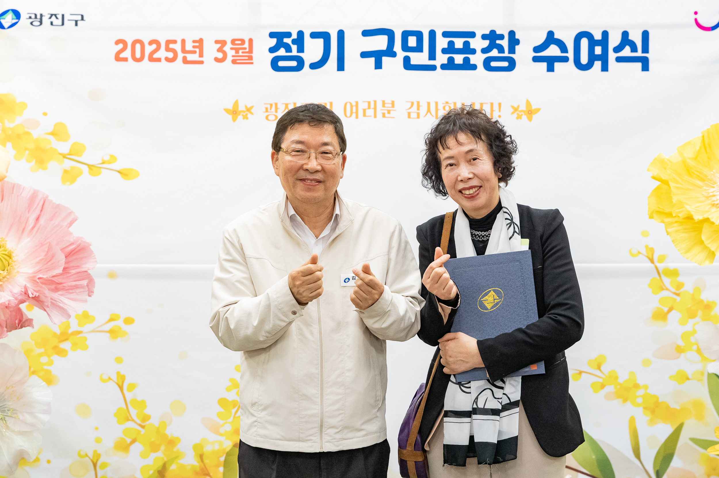 20250327-2025년 3월 정기 구민표창 수여식 20250327-37744_L_171709.jpg
