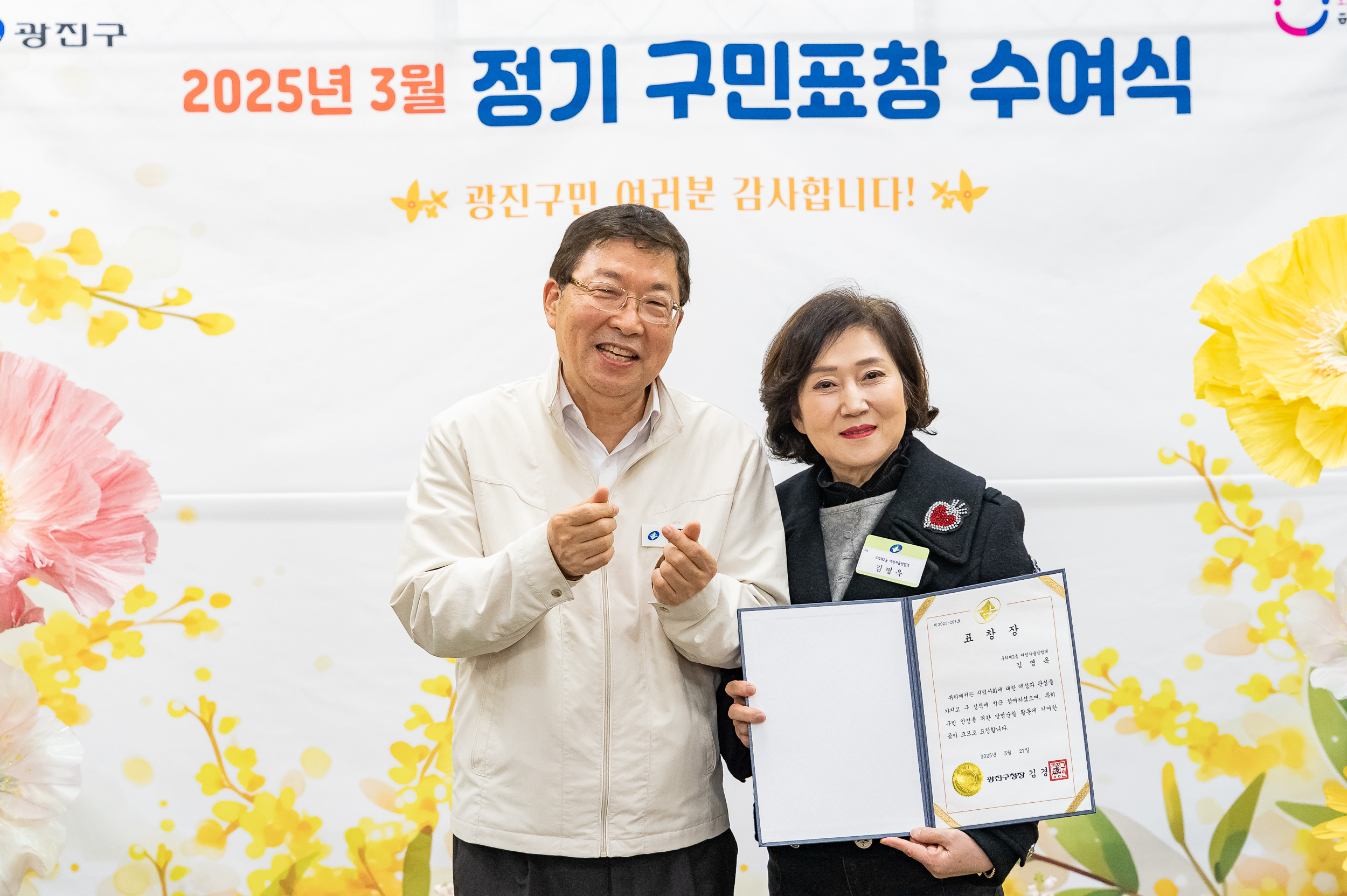 20250327-2025년 3월 정기 구민표창 수여식 20250327-37753_L_171709.jpg