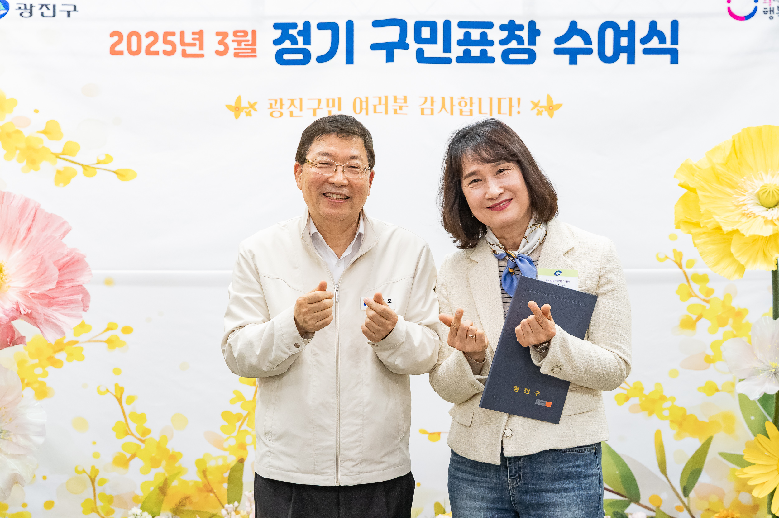 20250327-2025년 3월 정기 구민표창 수여식 20250327-37764_L_171709.jpg