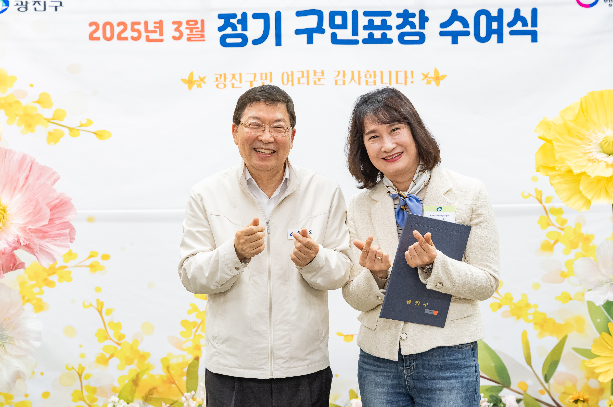 20250327-2025년 3월 정기 구민표창 수여식 20250327-37771_L_171709.jpg