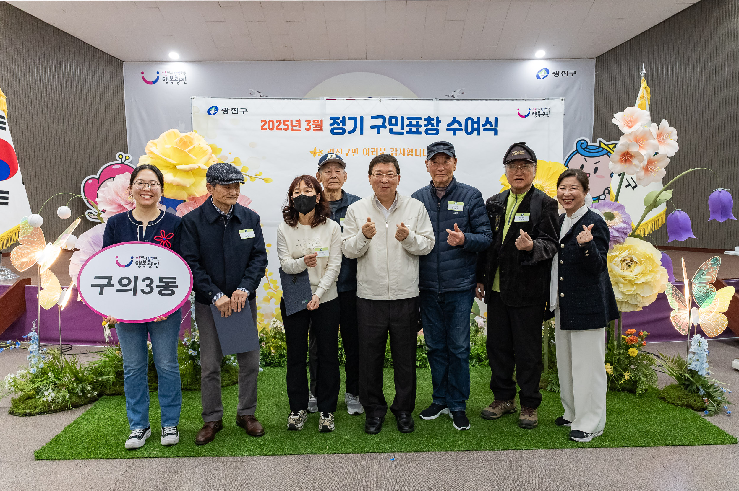 20250327-2025년 3월 정기 구민표창 수여식 20250327-37813_L_171710.jpg