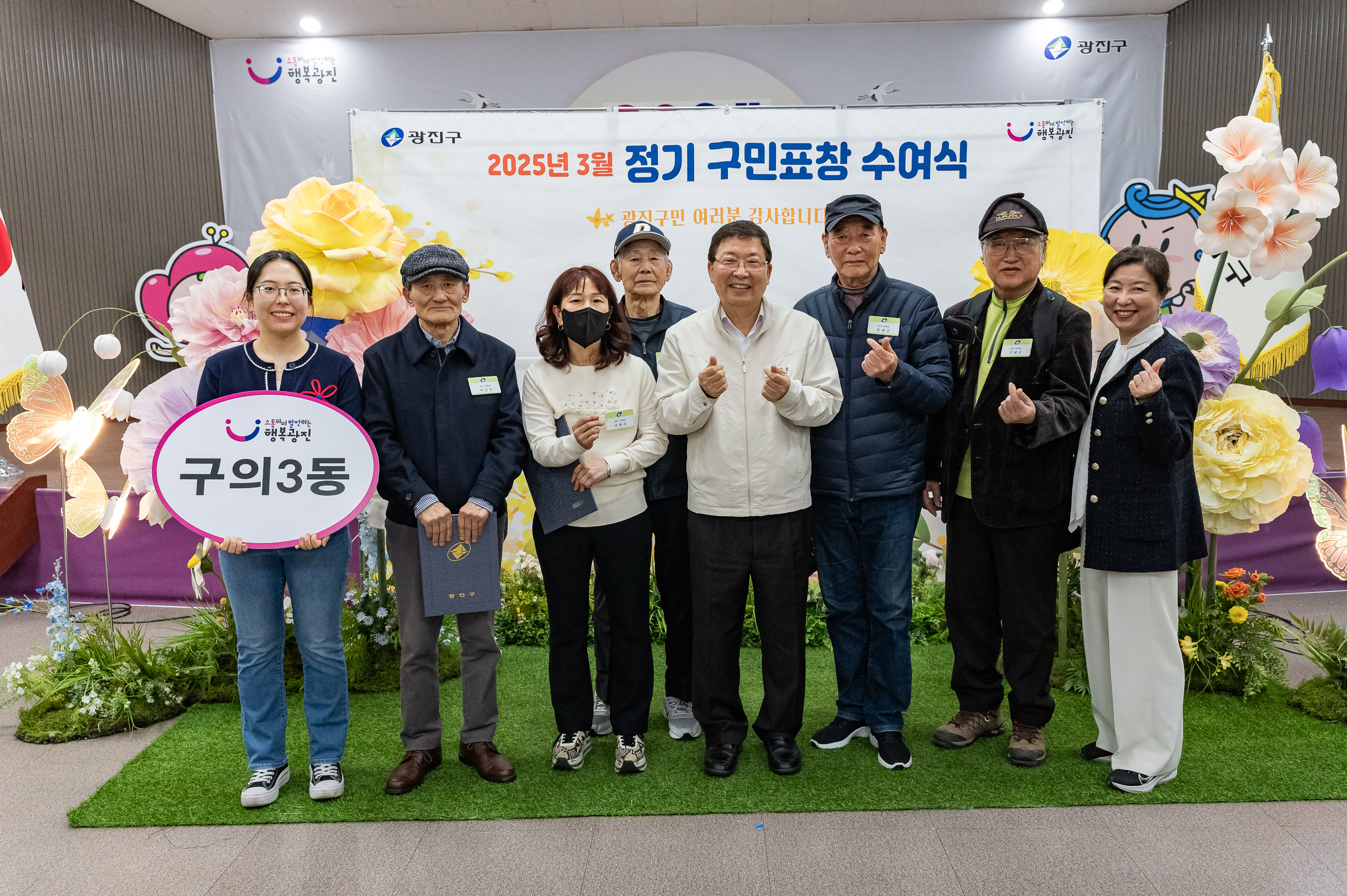 20250327-2025년 3월 정기 구민표창 수여식 20250327-37822_L_171710.jpg