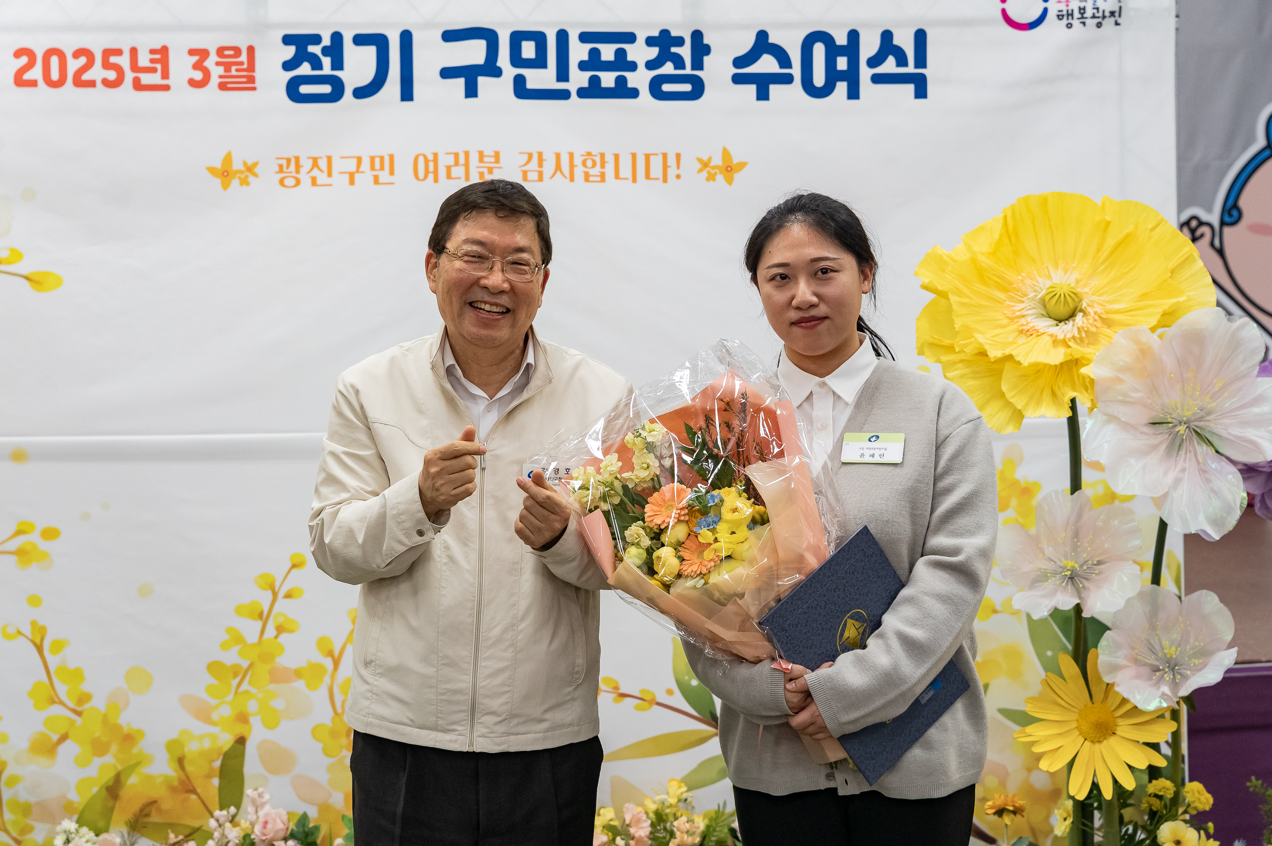 20250327-2025년 3월 정기 구민표창 수여식 20250327-37844_L_171710.jpg