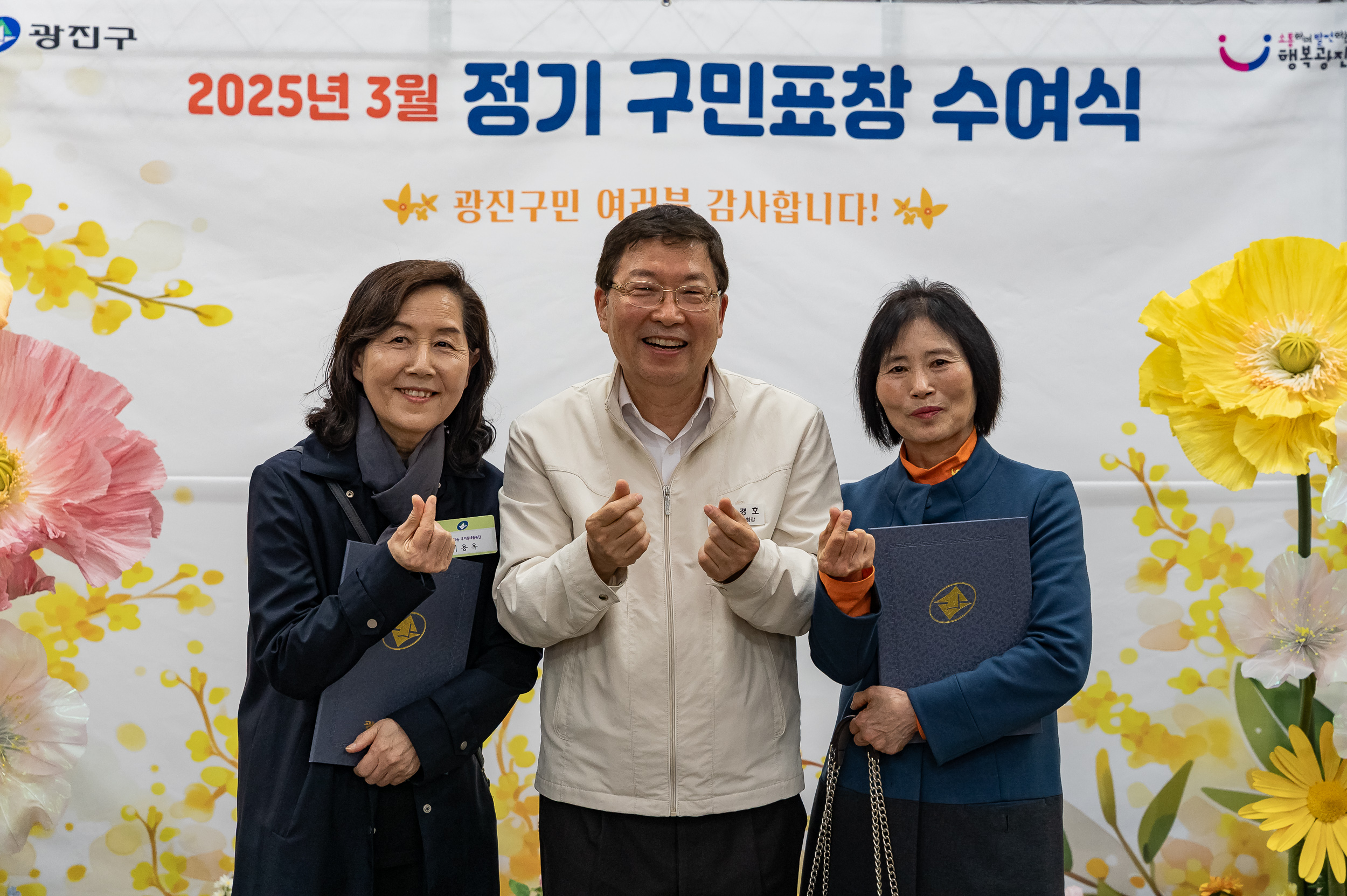 20250327-2025년 3월 정기 구민표창 수여식 20250327-37848_L_171710.jpg