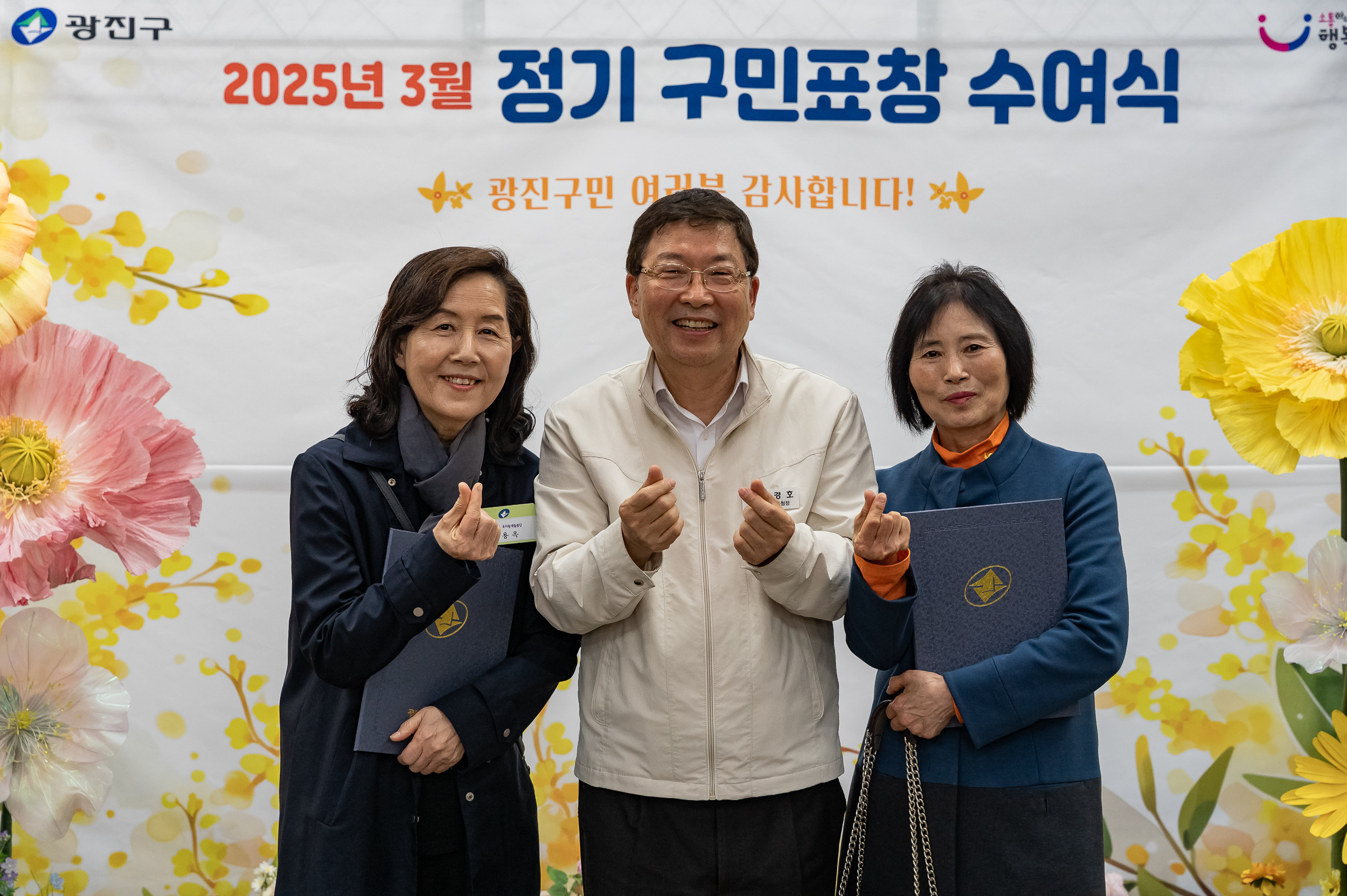 20250327-2025년 3월 정기 구민표창 수여식 20250327-37854_L_171710.jpg