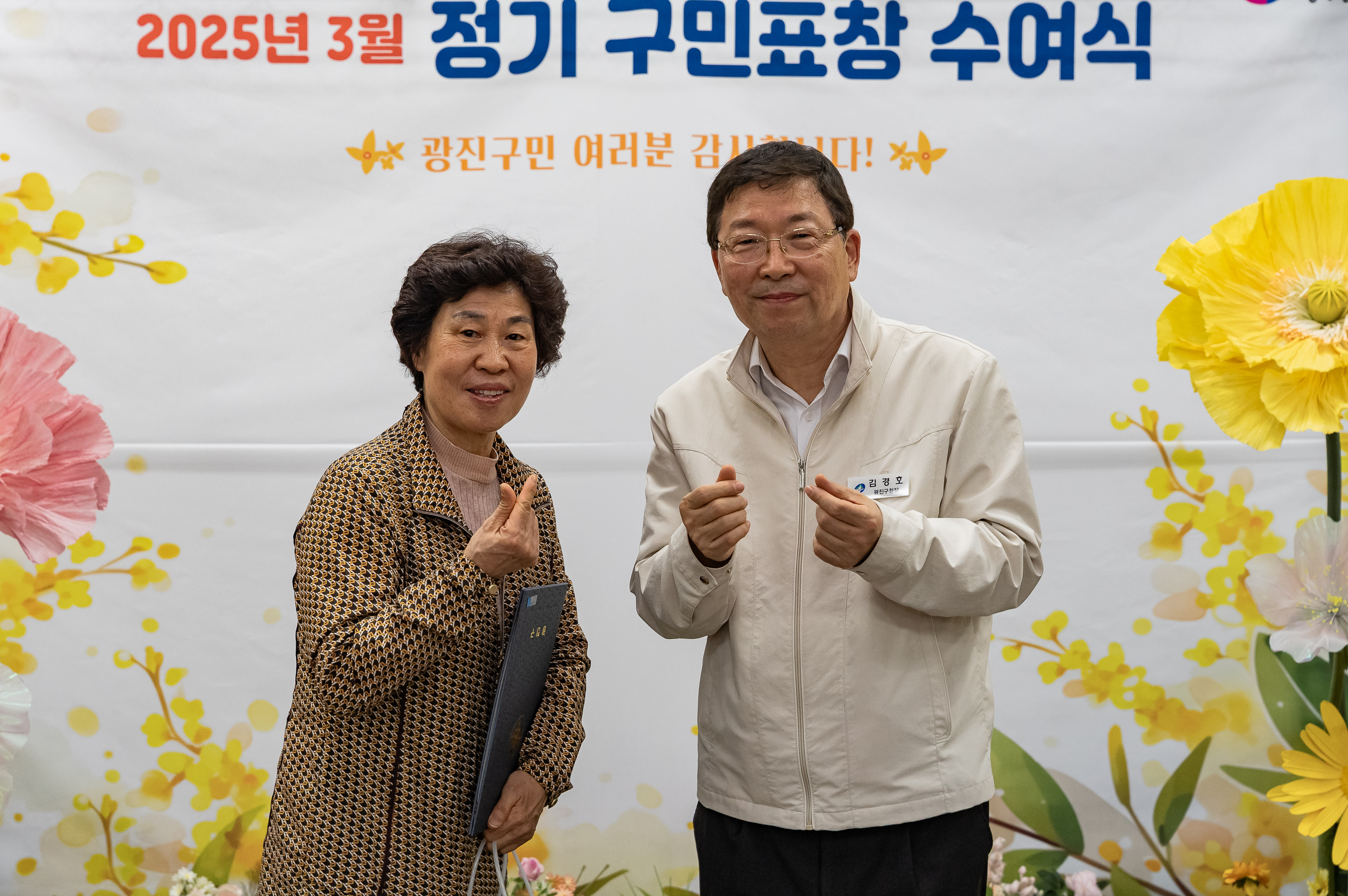 20250327-2025년 3월 정기 구민표창 수여식 20250327-37860_L_171711.jpg