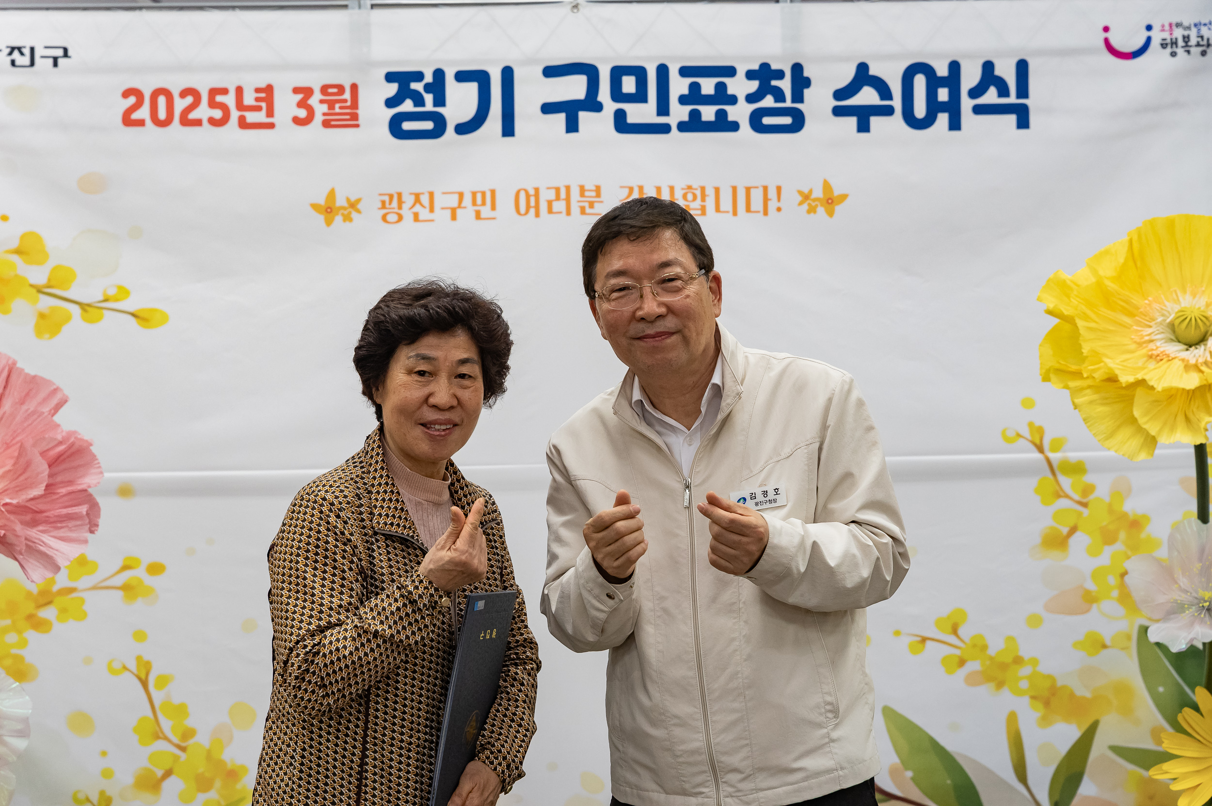 20250327-2025년 3월 정기 구민표창 수여식 20250327-37864_L_171711.jpg