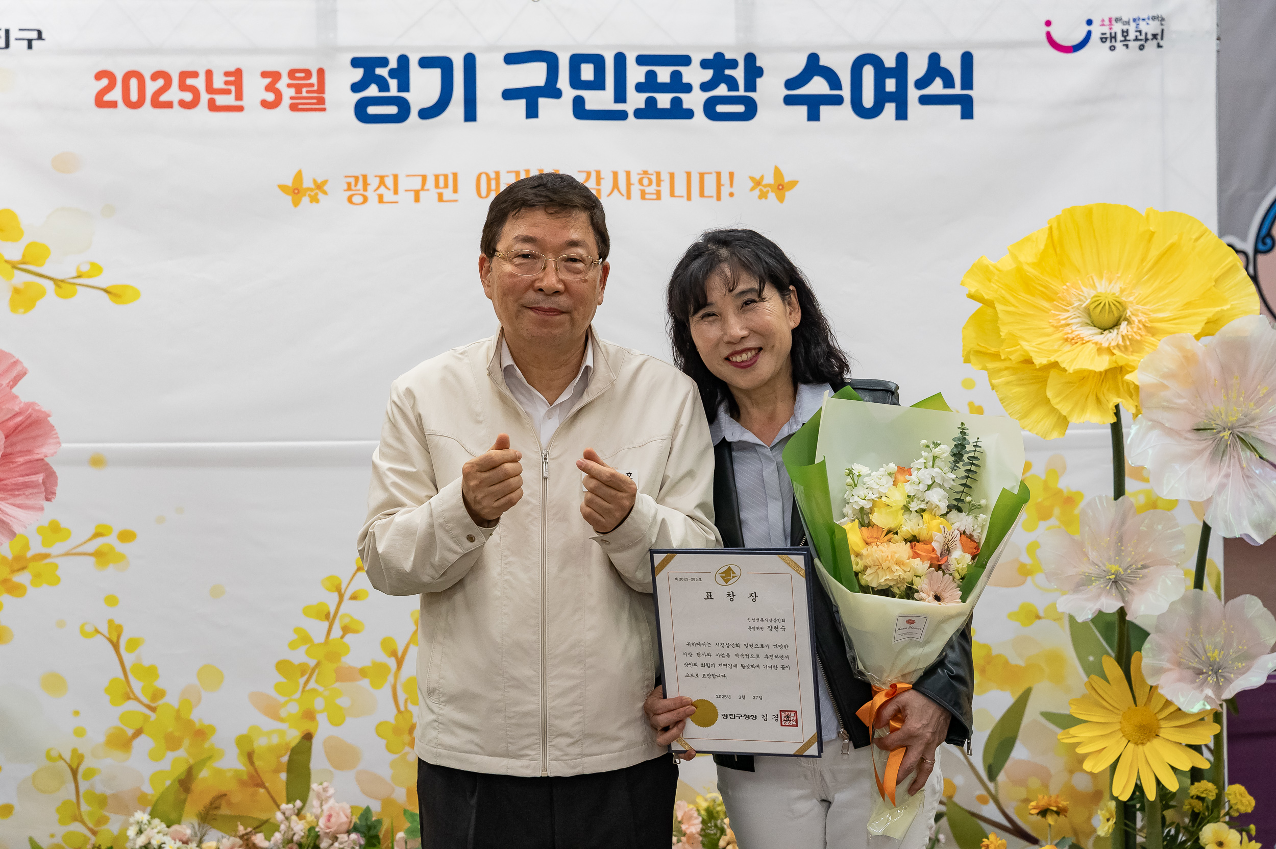 20250327-2025년 3월 정기 구민표창 수여식 20250327-37870_L_171711.jpg