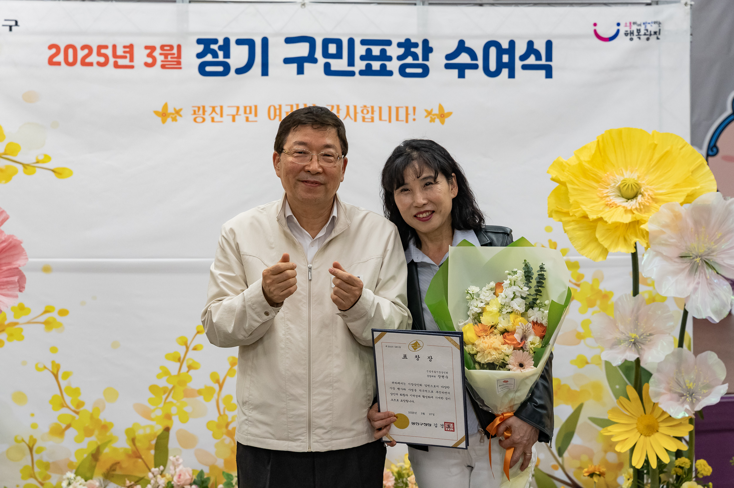20250327-2025년 3월 정기 구민표창 수여식 20250327-37873_L_171711.jpg