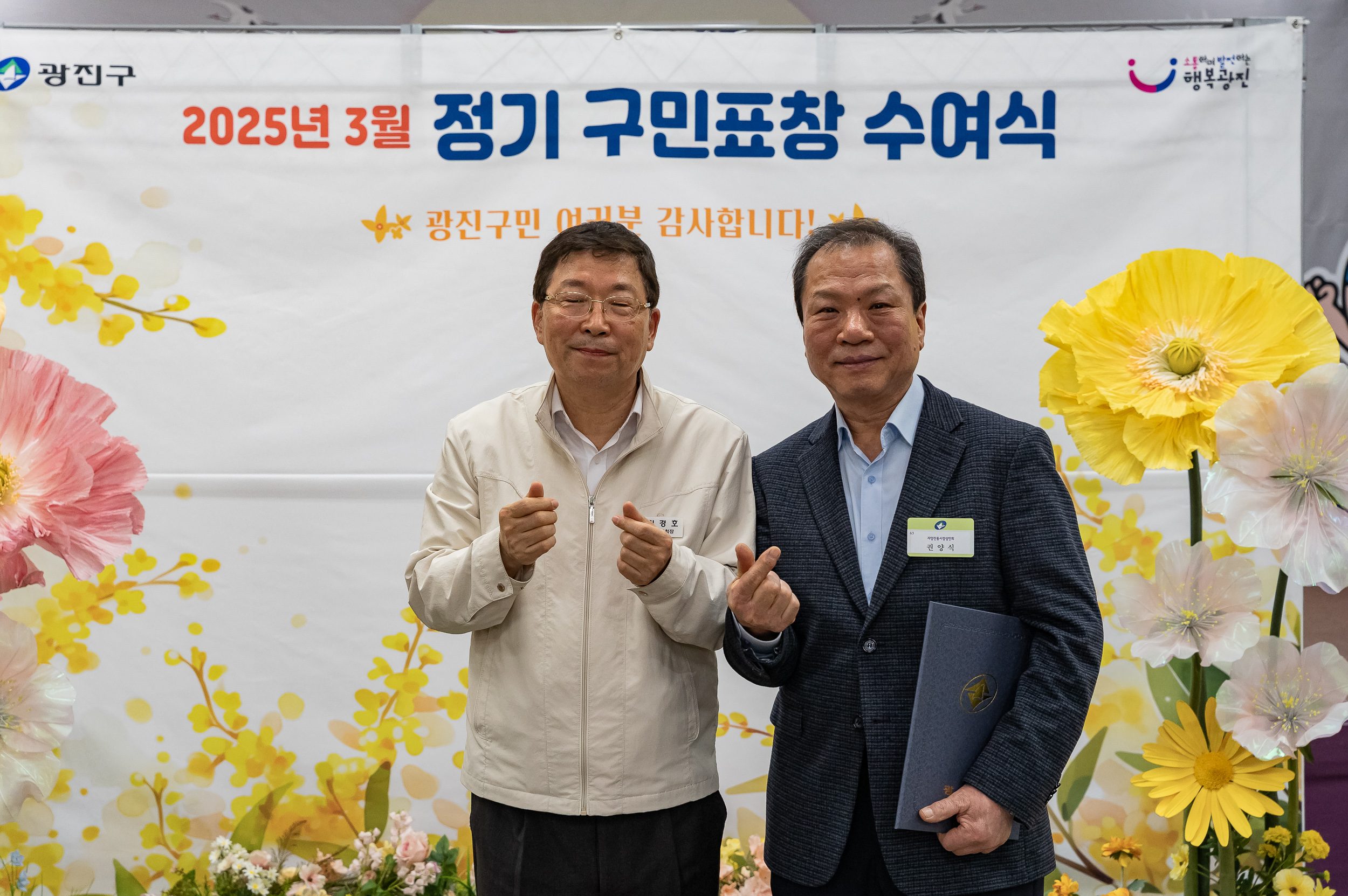 20250327-2025년 3월 정기 구민표창 수여식 20250327-37878_L_171711.jpg