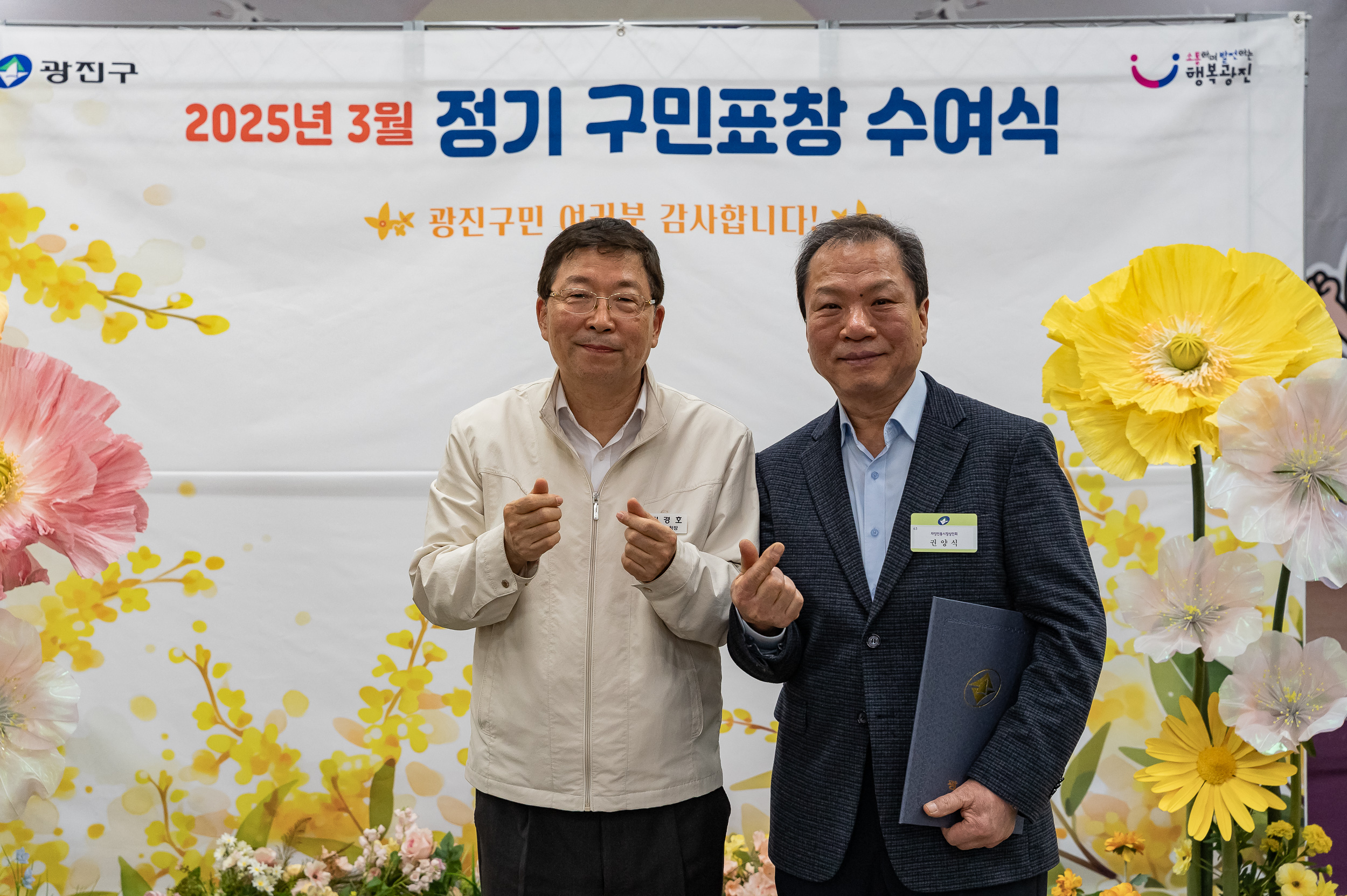 20250327-2025년 3월 정기 구민표창 수여식 20250327-37879_L_171711.jpg