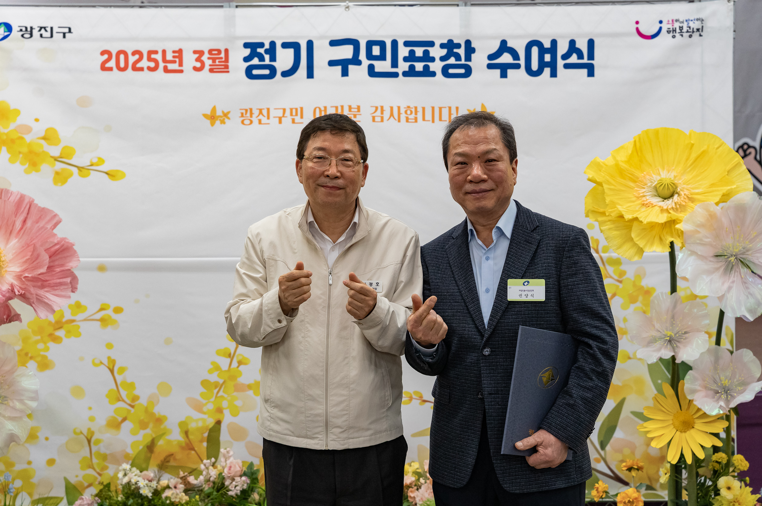 20250327-2025년 3월 정기 구민표창 수여식 20250327-37882_L_171712.jpg