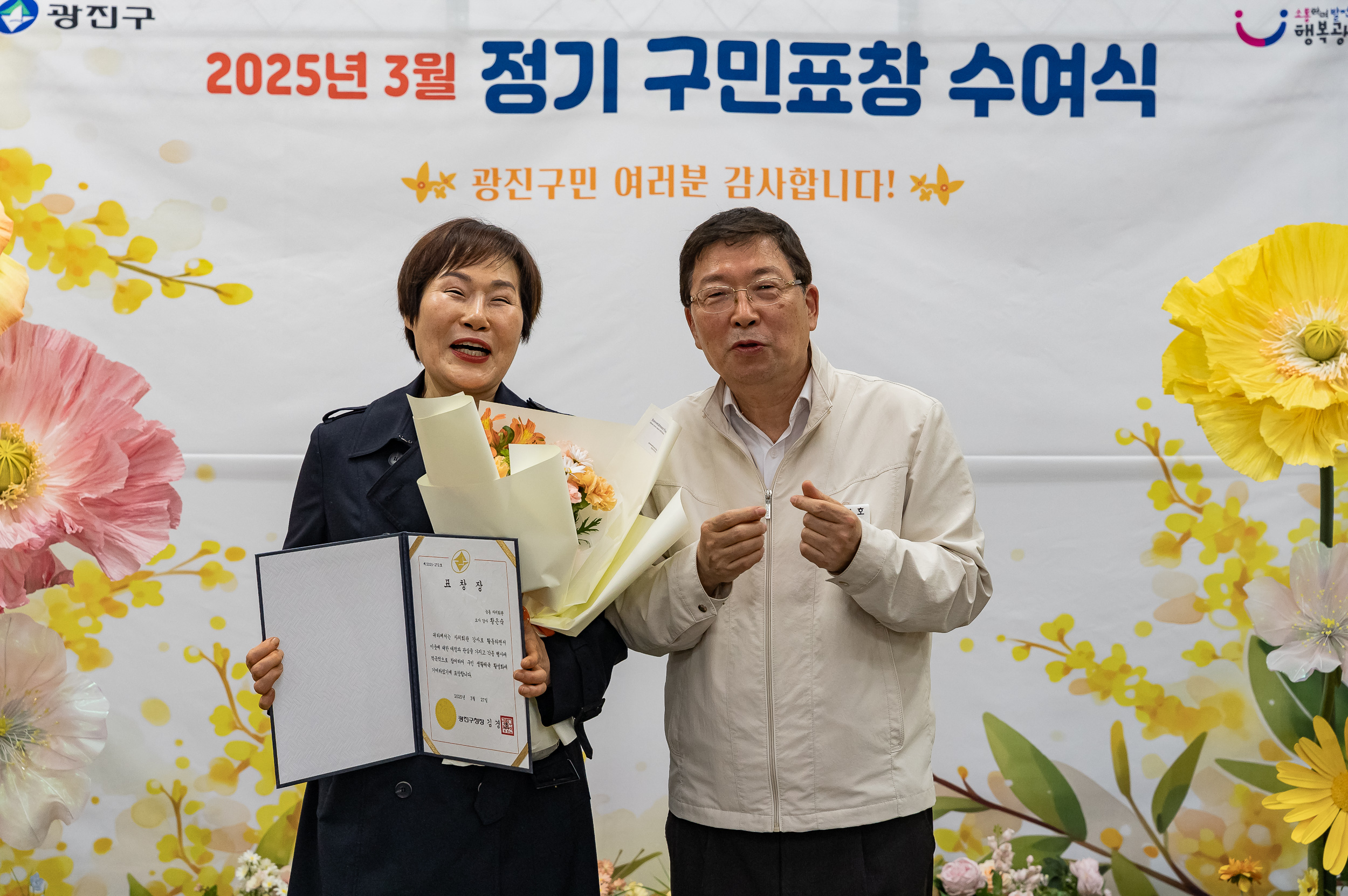 20250327-2025년 3월 정기 구민표창 수여식 20250327-37901_L_171712.jpg